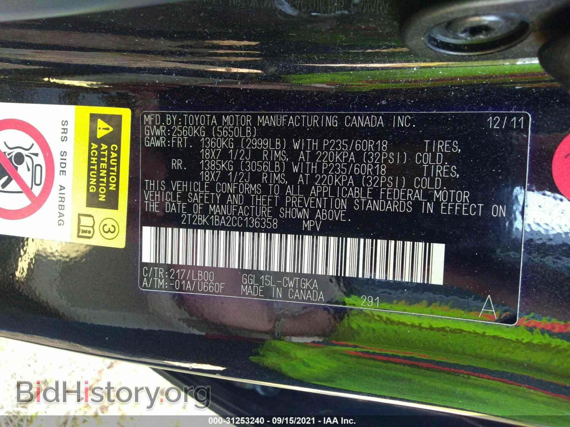 2012 LEXUS RX 350 - VIN: 2T2BK1BA2CC136358 - Фото 9