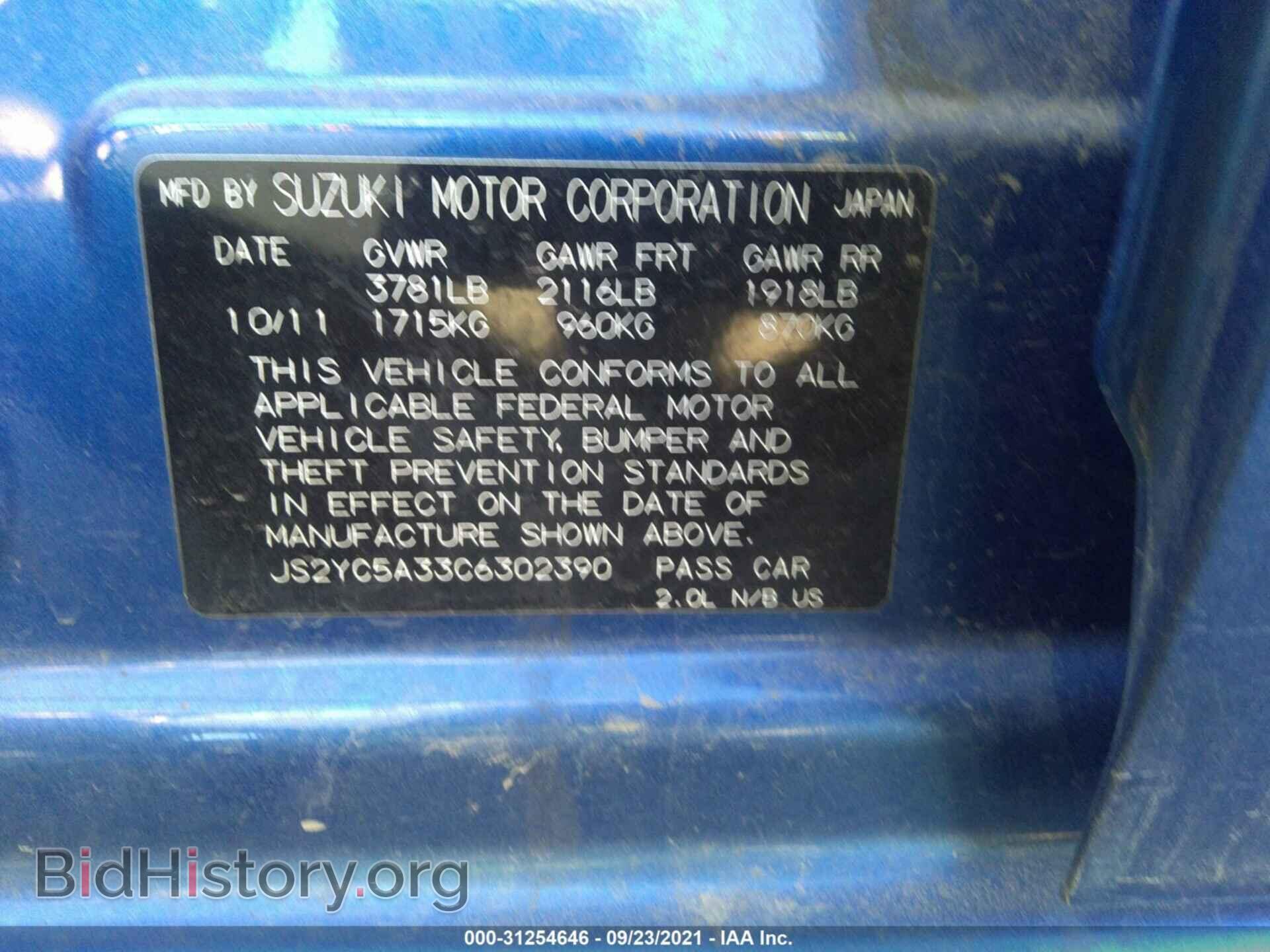 2012 SUZUKI SX4 - VIN: JS2YC5A33C6302390 - Фото 9