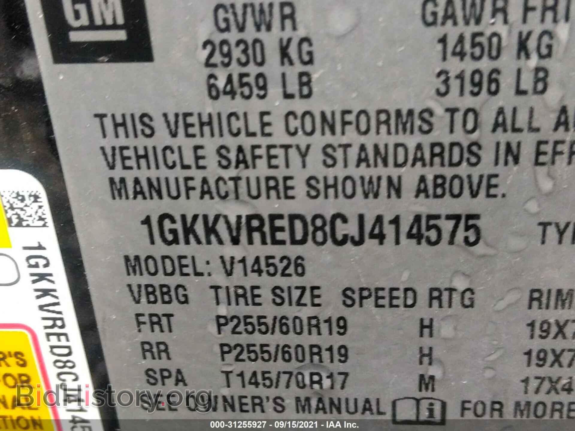 2012 GMC ACADIA - VIN: 1GKKVRED8CJ414575 - Фото 9
