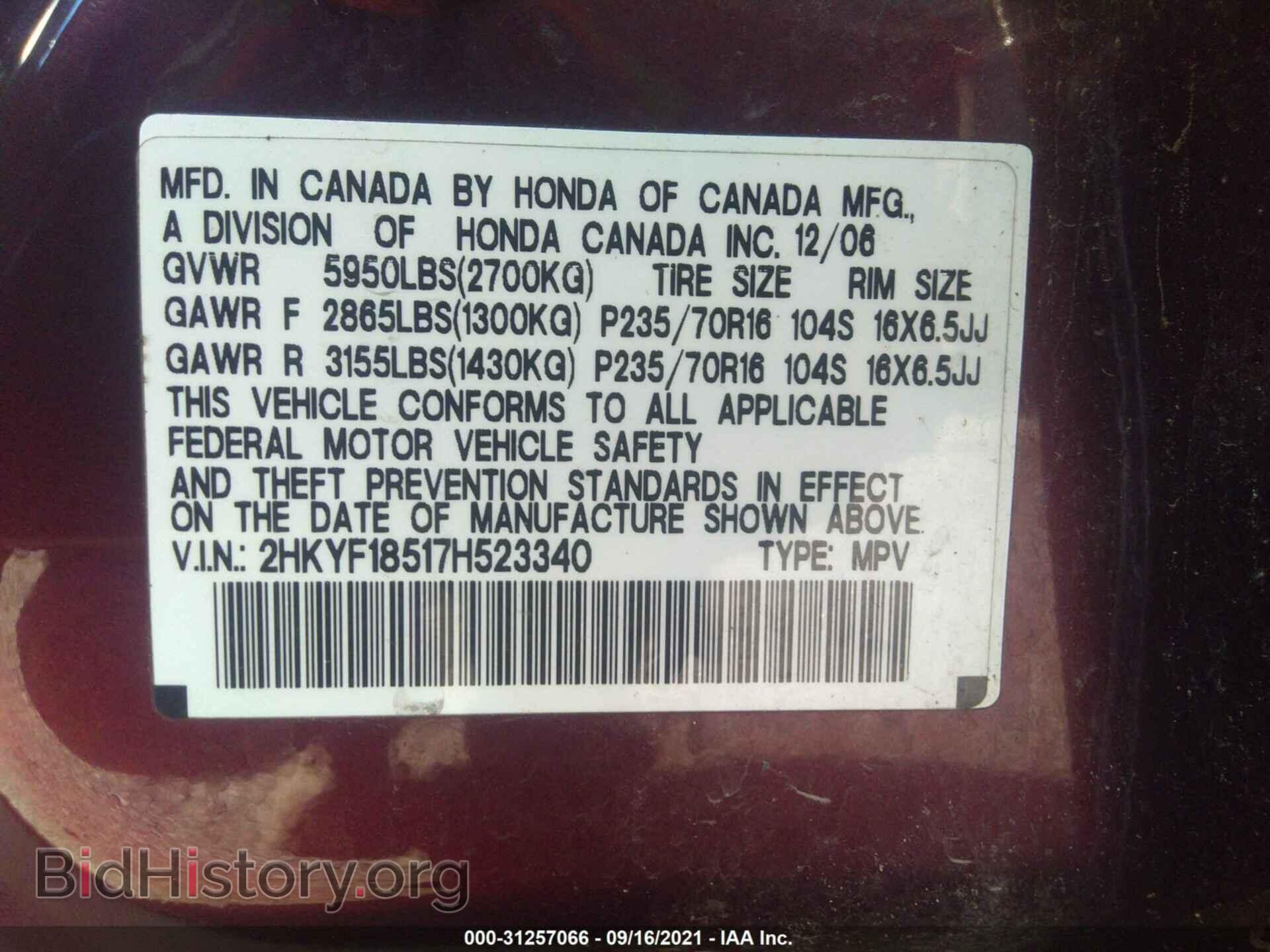 2007 HONDA PILOT - VIN: 2HKYF18517H523340 - Фото 9