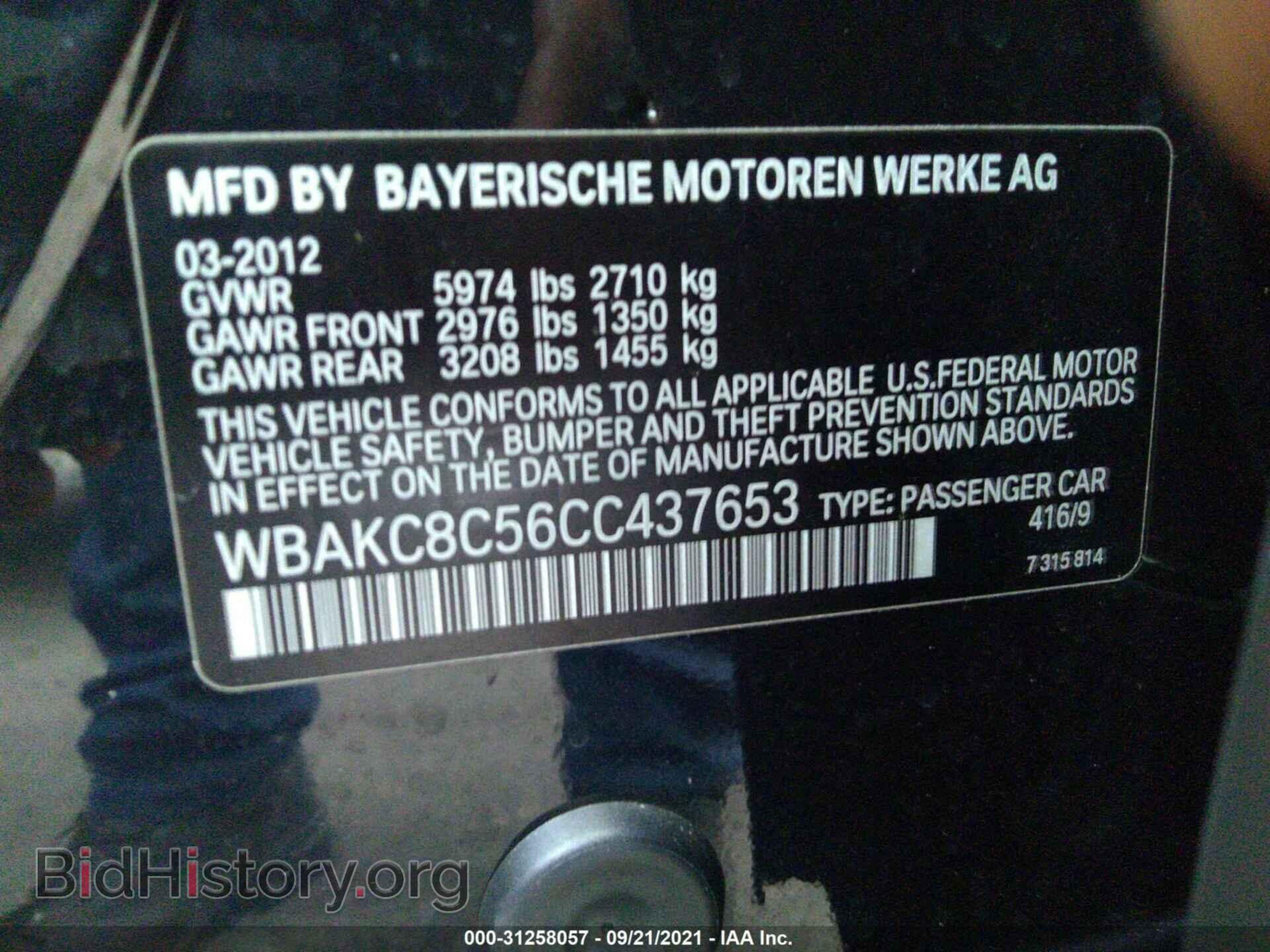 2012 BMW 7 SERIES - VIN: WBAKC8C56CC437653 - Фото 9
