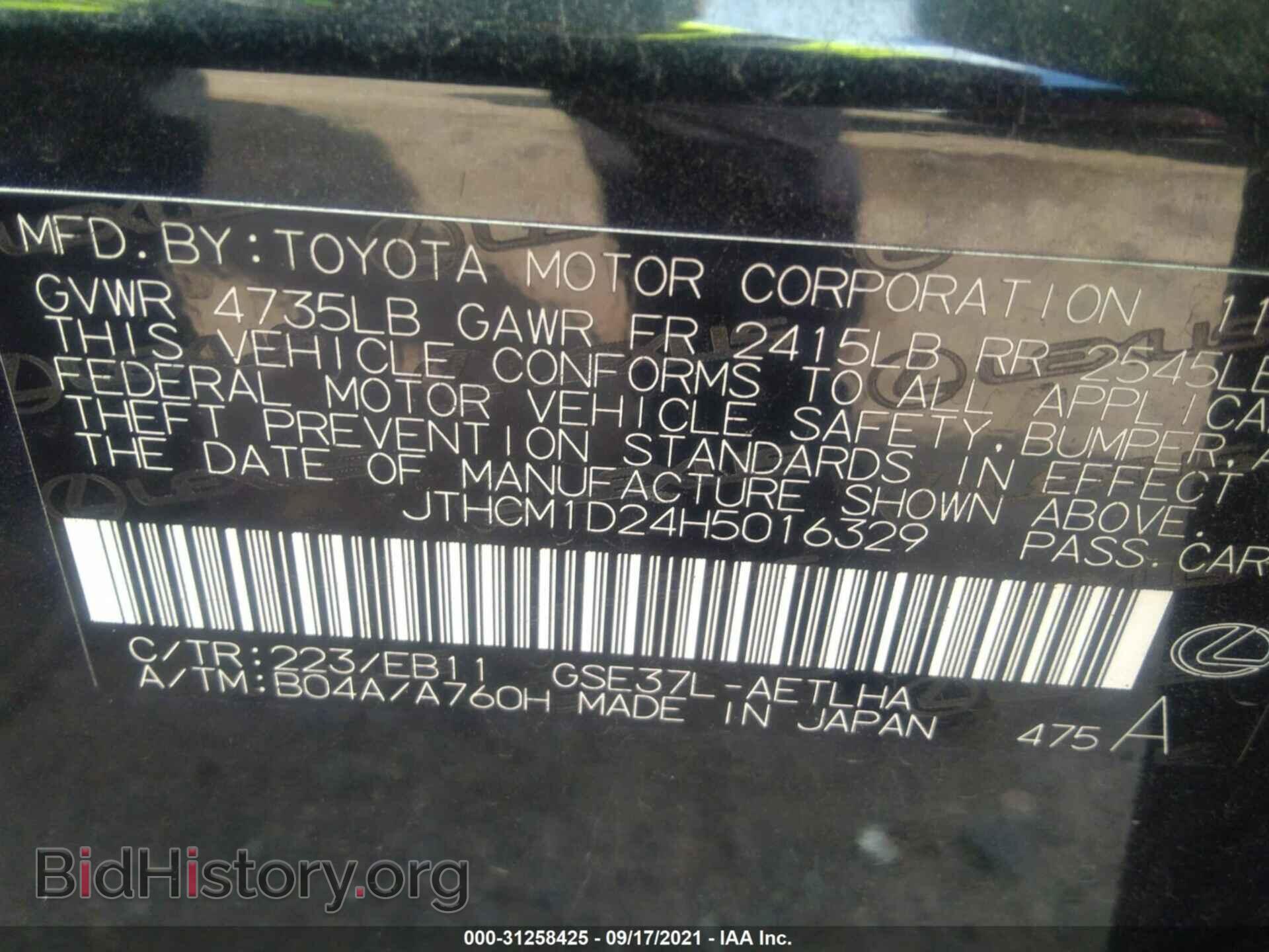 2017 LEXUS IS - VIN: JTHCM1D24H5016329 - Фото 9