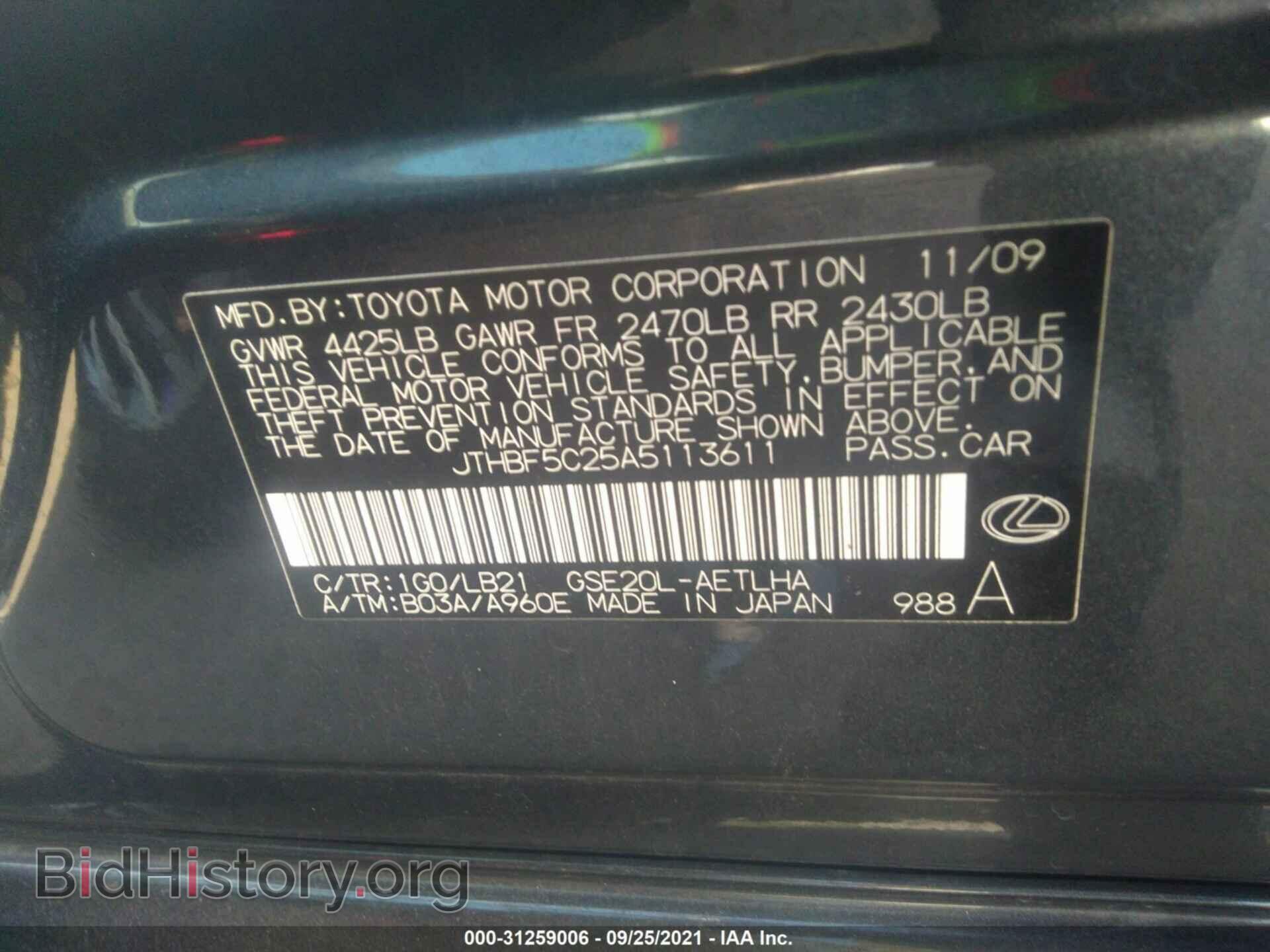 2010 LEXUS IS 250 - VIN: JTHBF5C25A5113611 - Фото 9