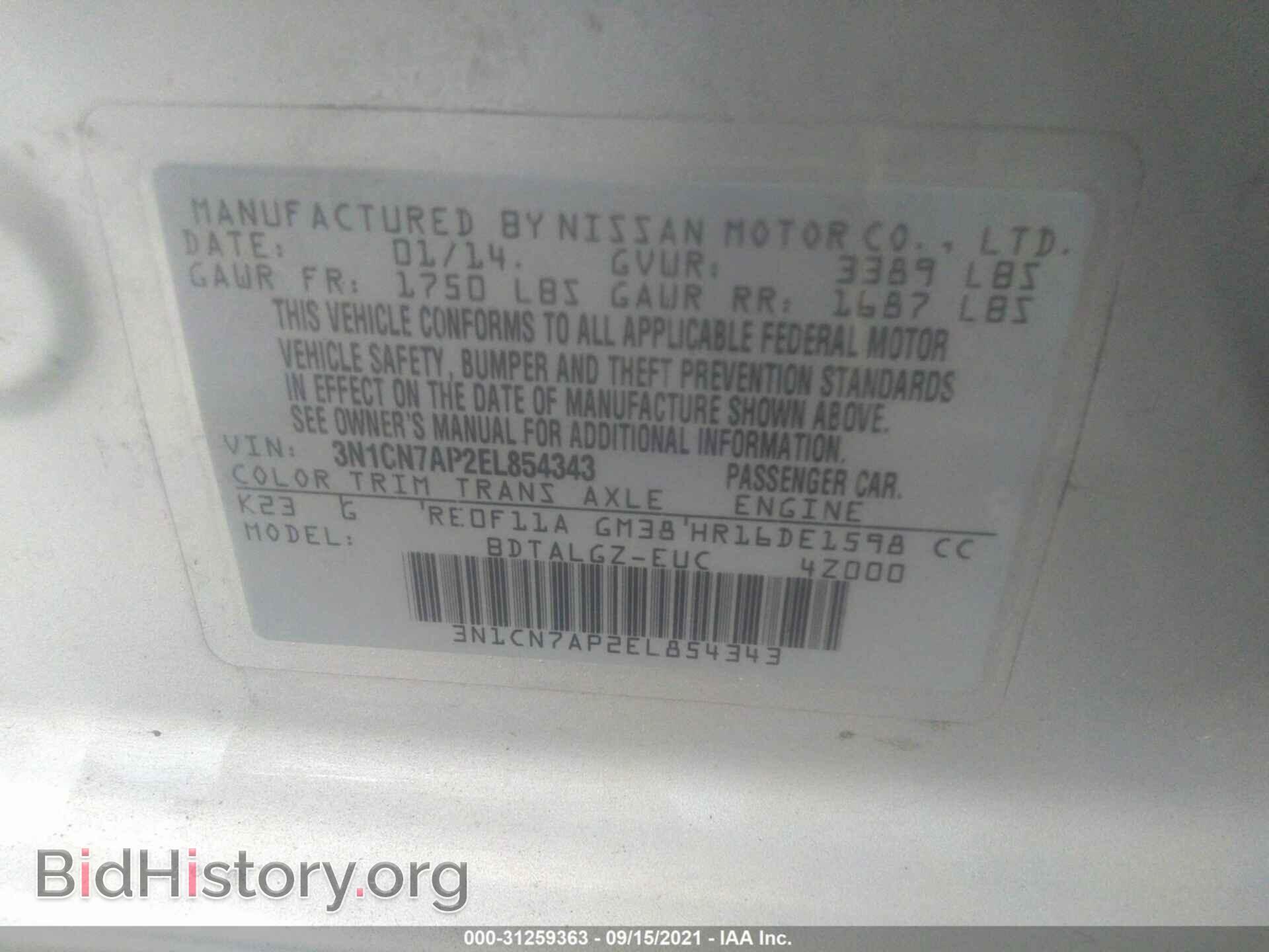 2014 NISSAN VERSA - VIN: 3N1CN7AP2EL854343 - Фото 9