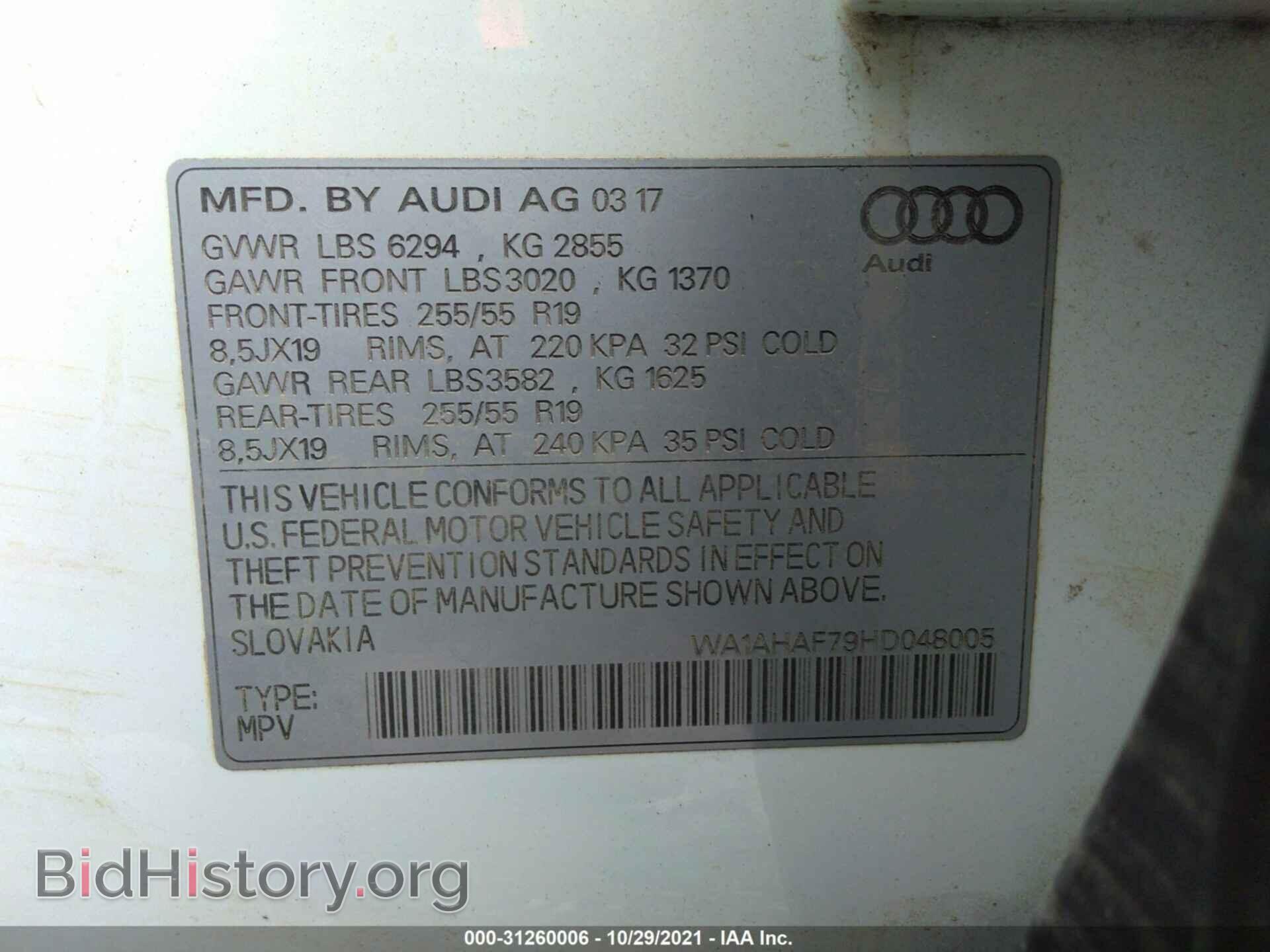 2017 AUDI Q7 - VIN: WA1AHAF79HD048005 - Фото 9