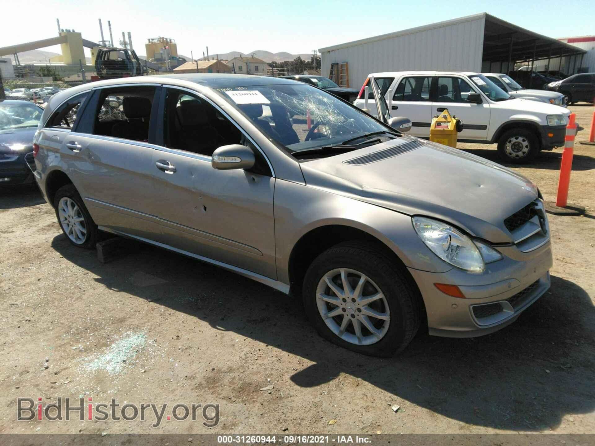 Photo 4JGCB75E07A036257 - MERCEDES-BENZ R-CLASS 2007