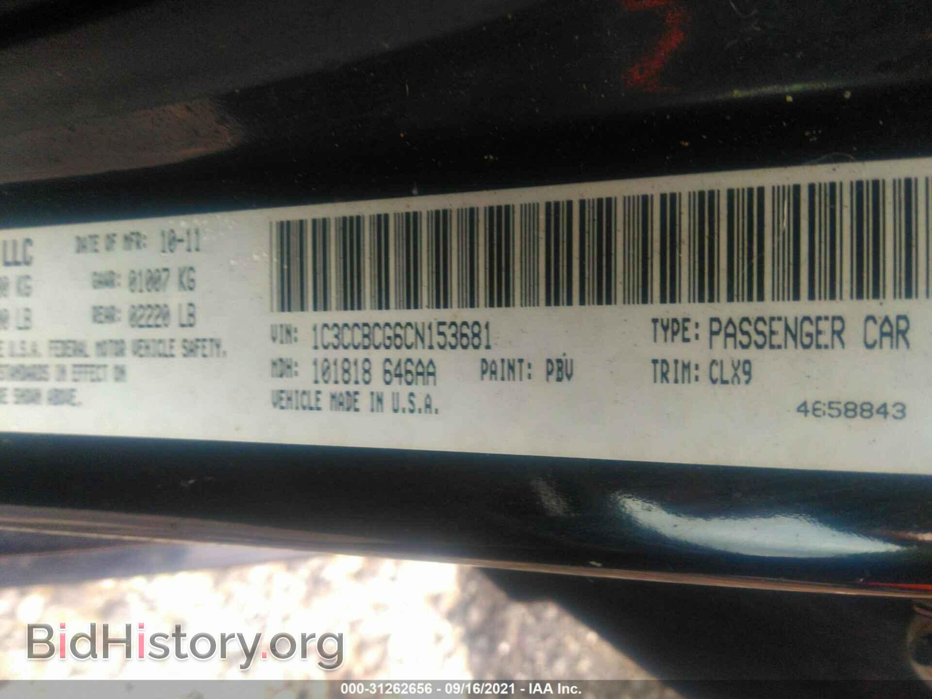 2012 CHRYSLER 200 - VIN: 1C3CCBCG6CN153681 - Фото 9