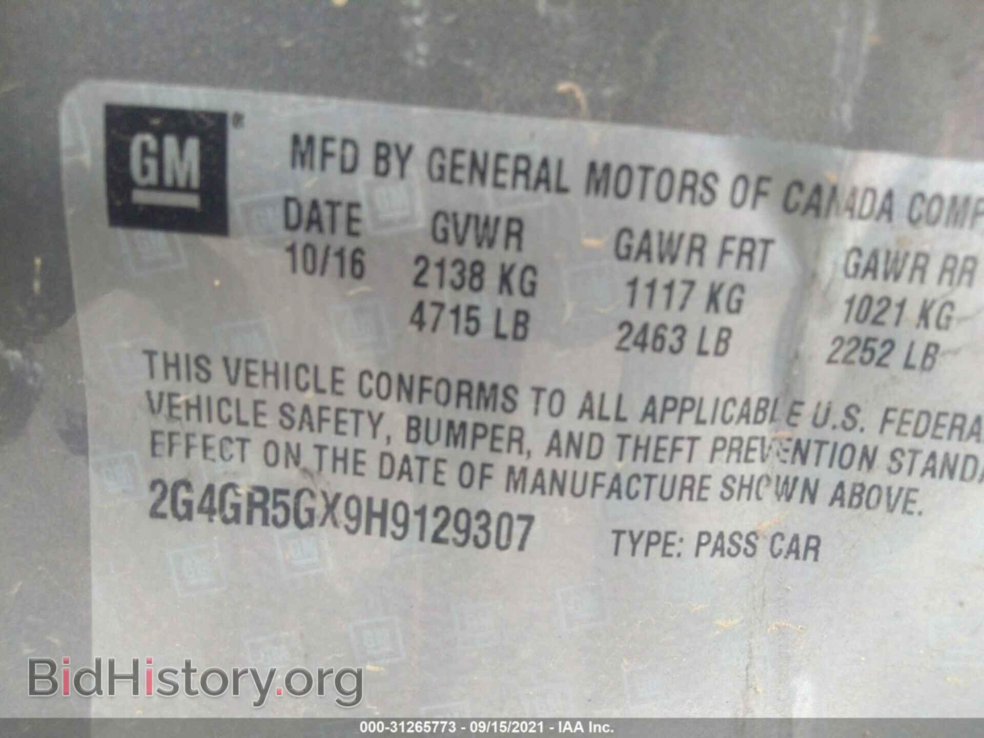 2017 BUICK REGAL - VIN: 2G4GR5GX9H9129307 - Фото 9