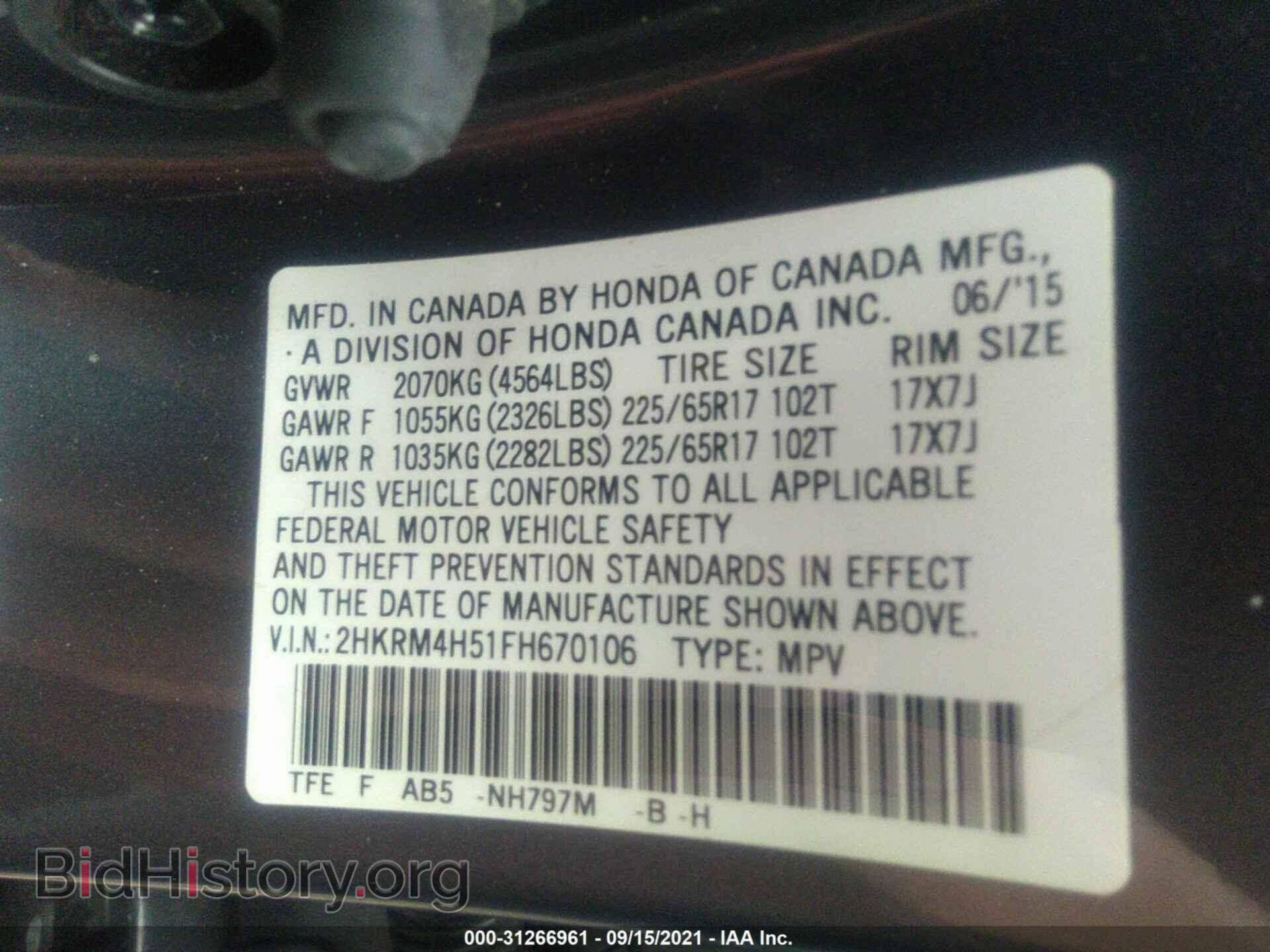 2015 HONDA CR-V - VIN: 2HKRM4H51FH670106 - Фото 9