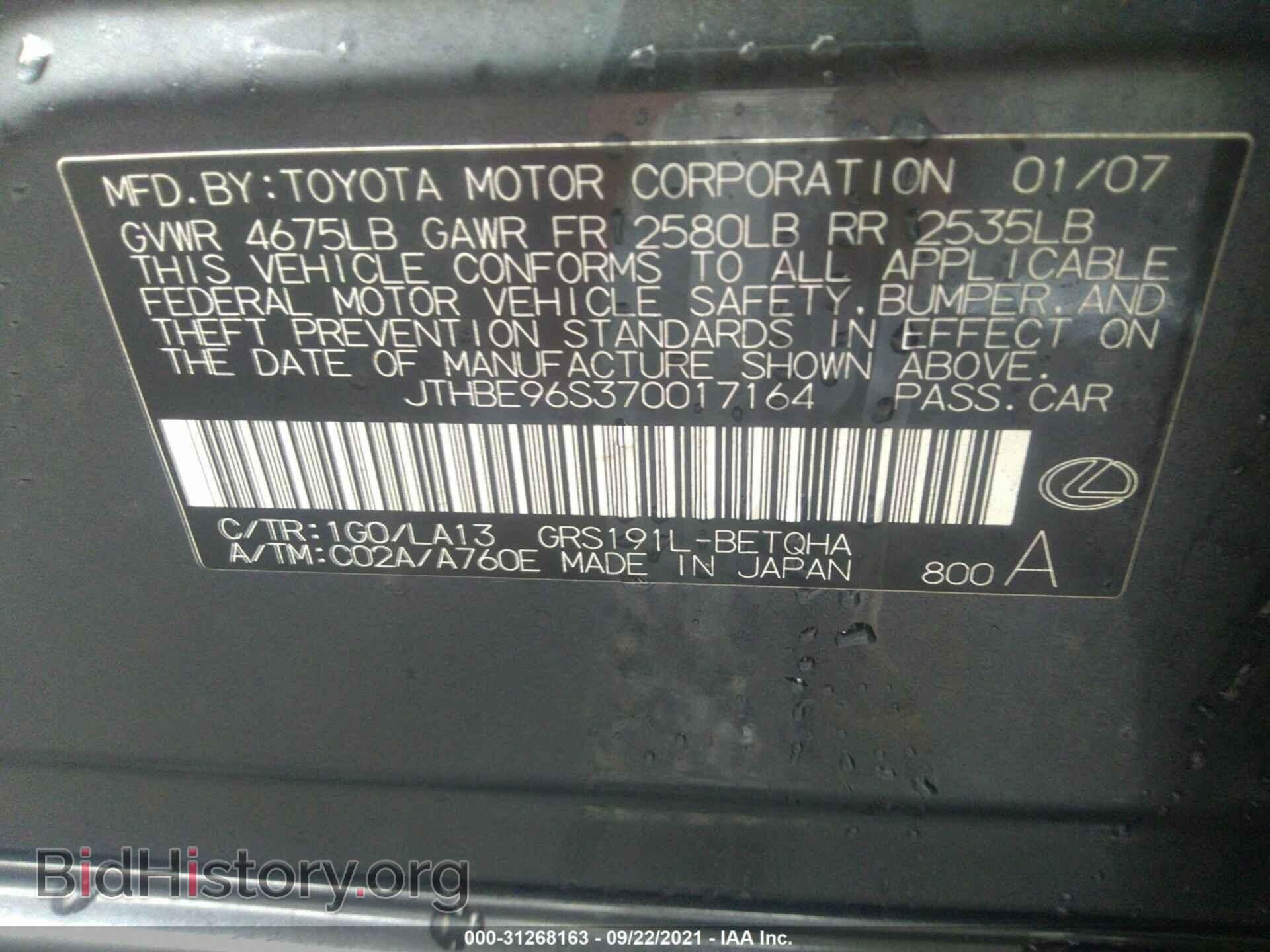2007 LEXUS GS 350 - VIN: JTHBE96S370017164 - Фото 9