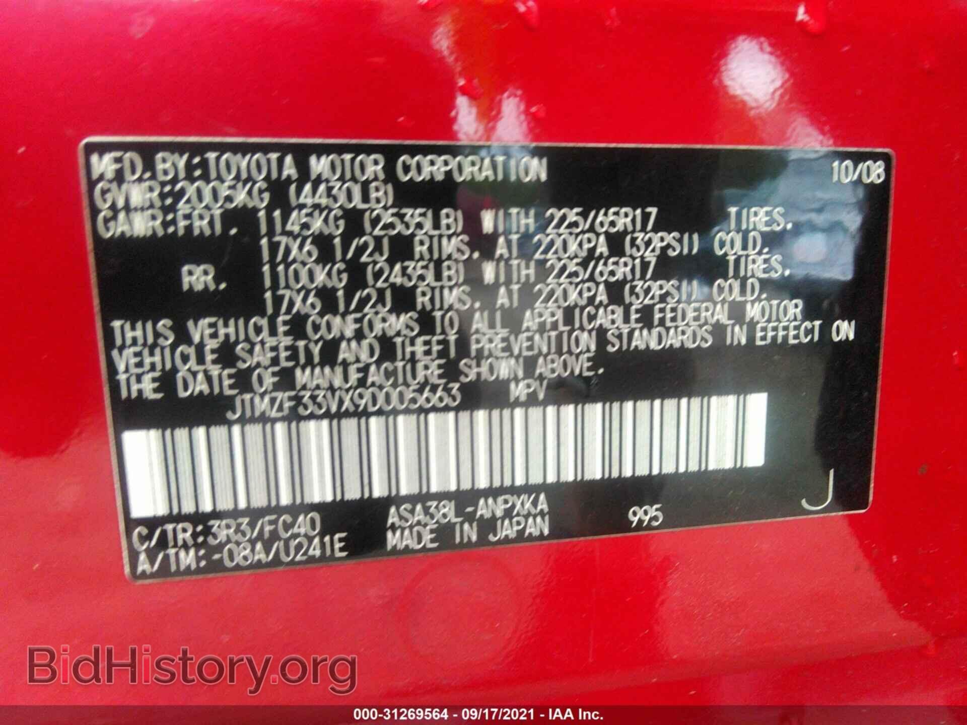 2009 TOYOTA RAV4 - VIN: JTMZF33VX9D005663 - Фото 9