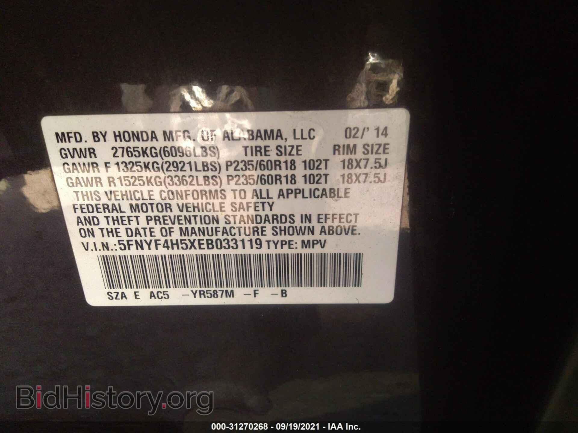 2014 HONDA PILOT - VIN: 5FNYF4H5XEB033119 - Фото 9