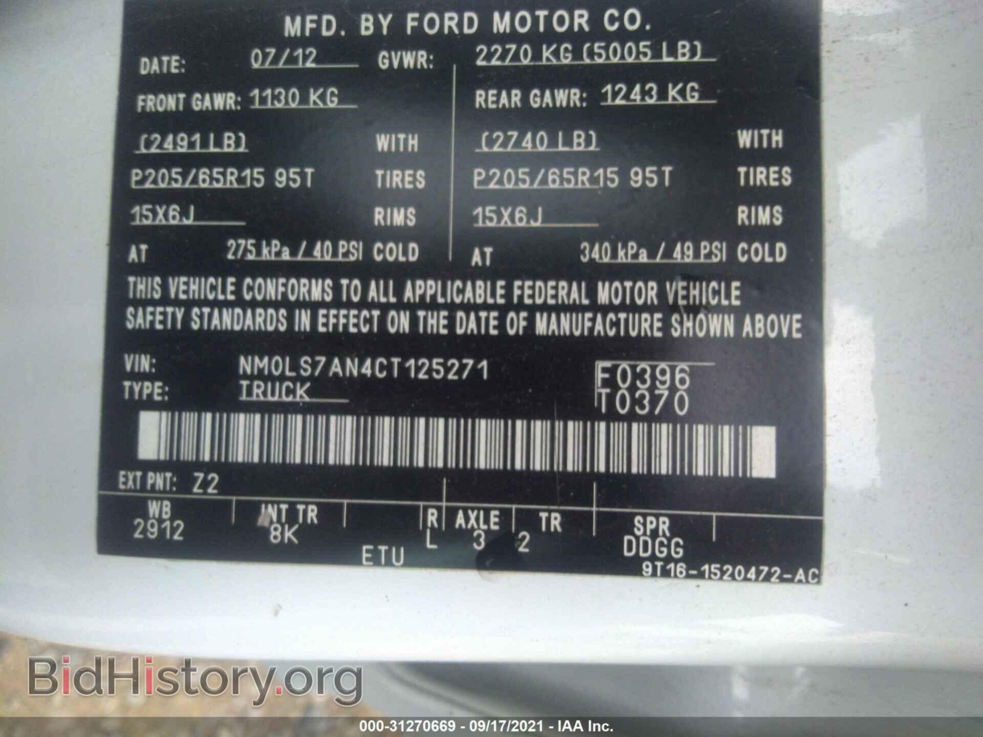 2012 FORD TRANSIT CONNECT - VIN: NM0LS7AN4CT125271 - Фото 9