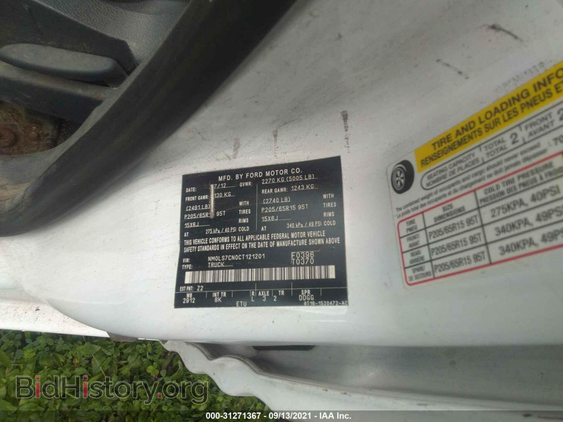 2012 FORD TRANSIT CONNECT - VIN: NM0LS7CN0CT121201 - Фото 9