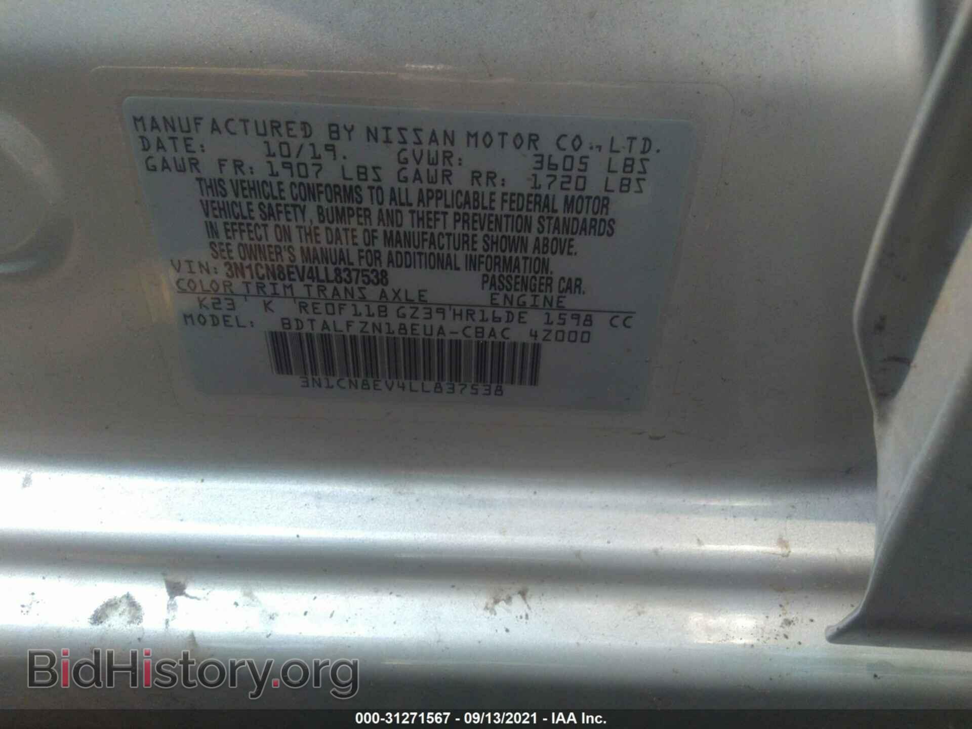 2020 NISSAN VERSA - VIN: 3N1CN8EV4LL837538 - Фото 9