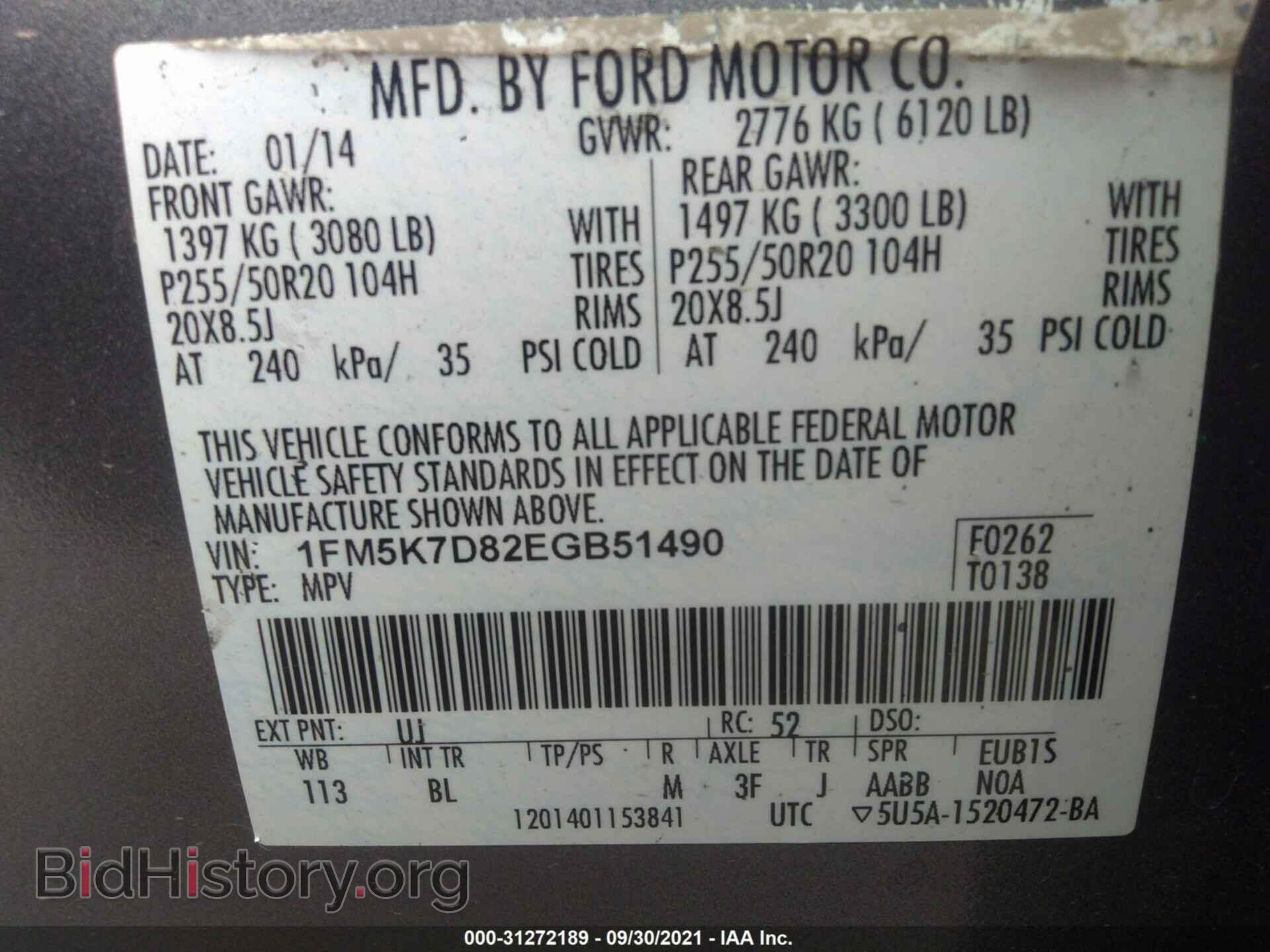 2014 FORD EXPLORER - VIN: 1FM5K7D82EGB51490 - Фото 9