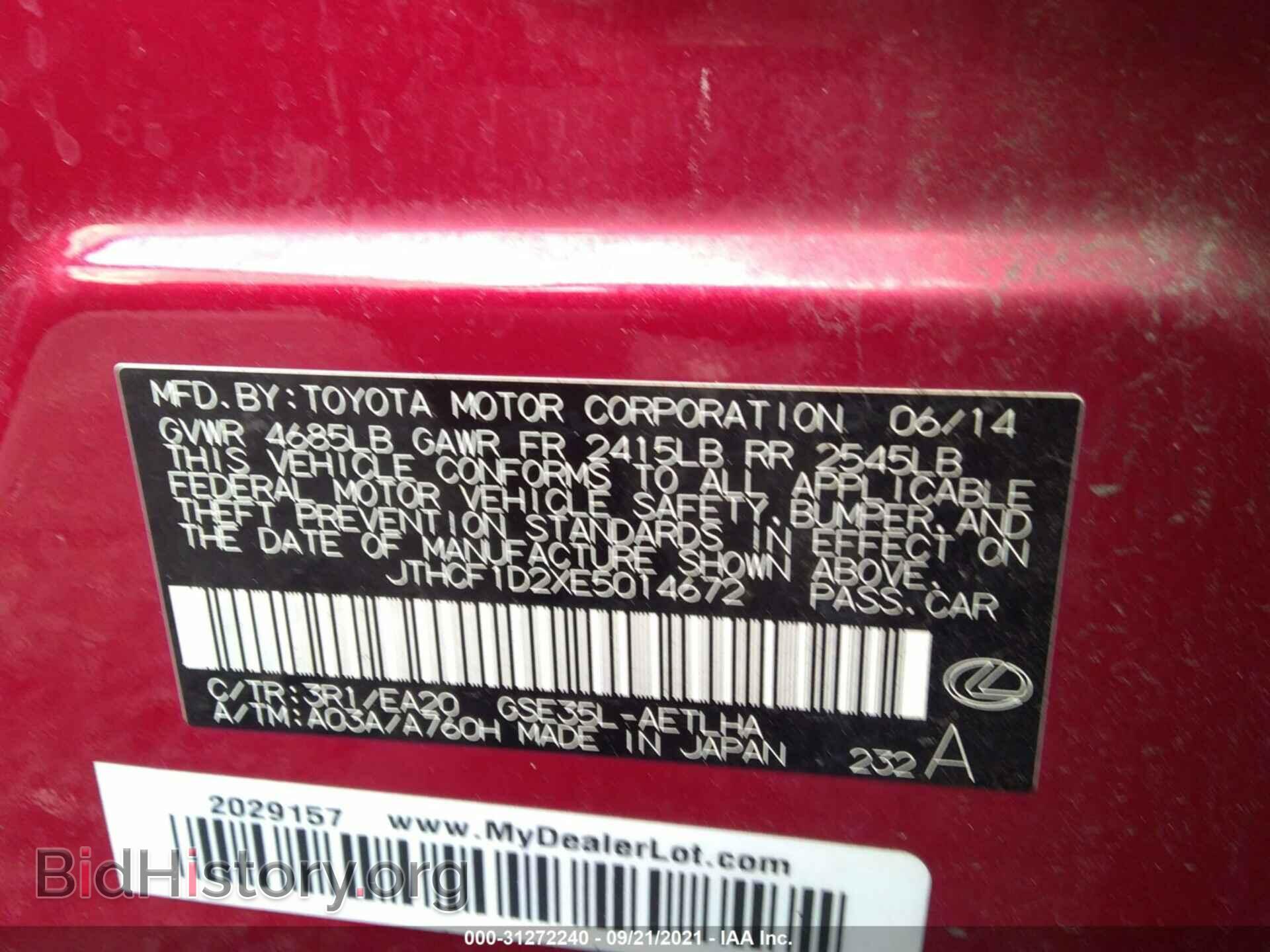 2014 LEXUS IS 250 - VIN: JTHCF1D2XE5014672 - Фото 9