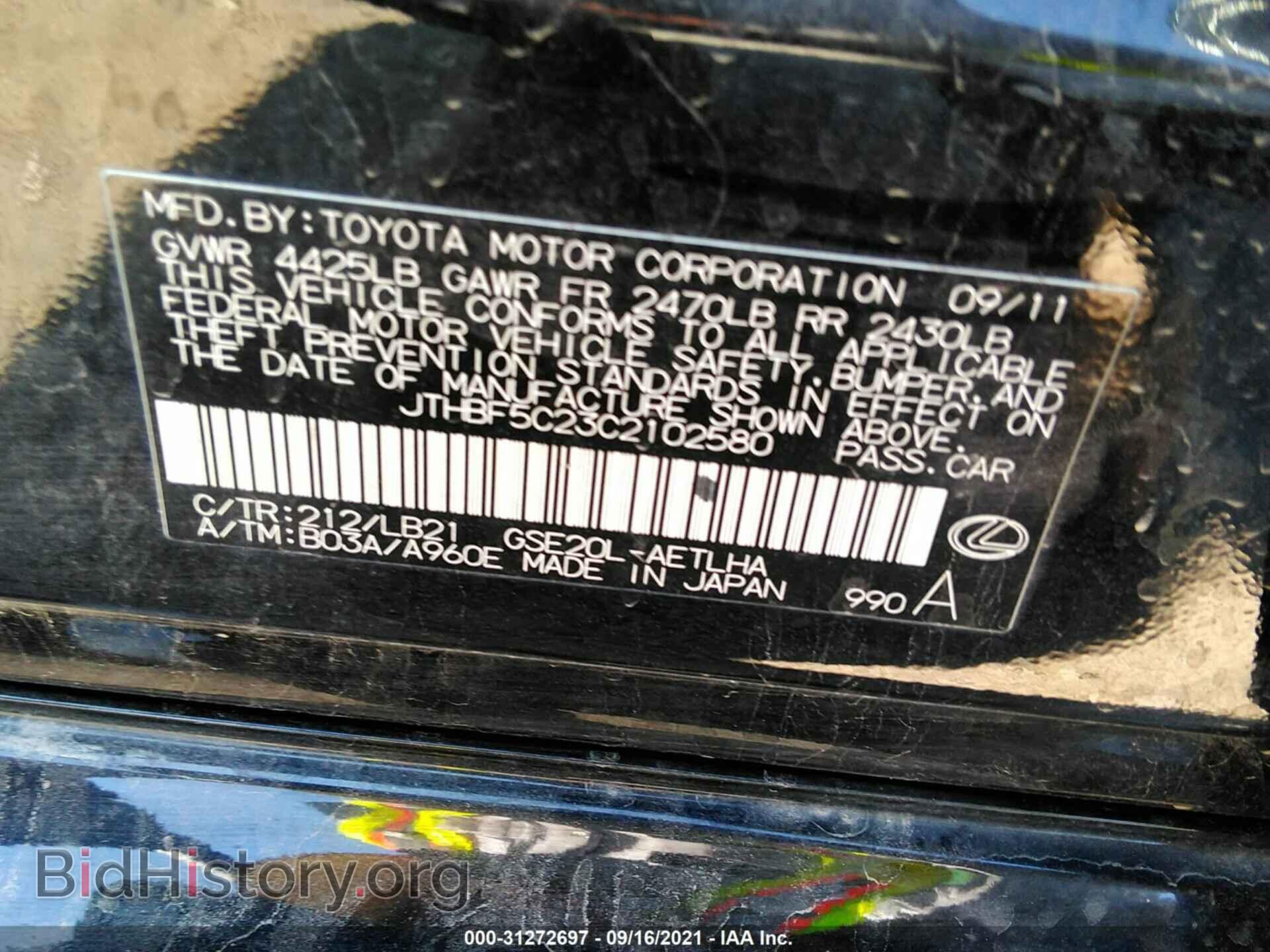 2012 LEXUS IS 250 - VIN: JTHBF5C23C2102580 - Фото 9