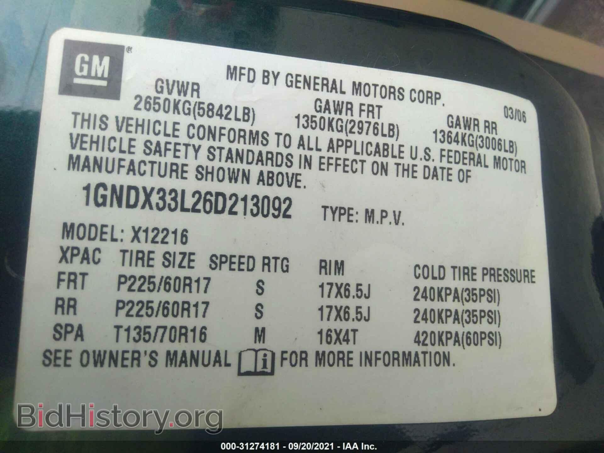 2006 CHEVROLET UPLANDER - VIN: 1GNDX33L26D213092 - Фото 9