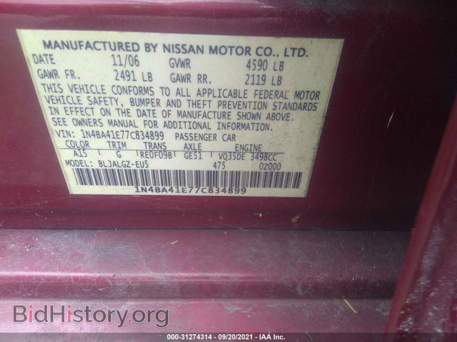 2007 NISSAN MAXIMA - VIN: 1N4BA41E77C834899 - Фото 9