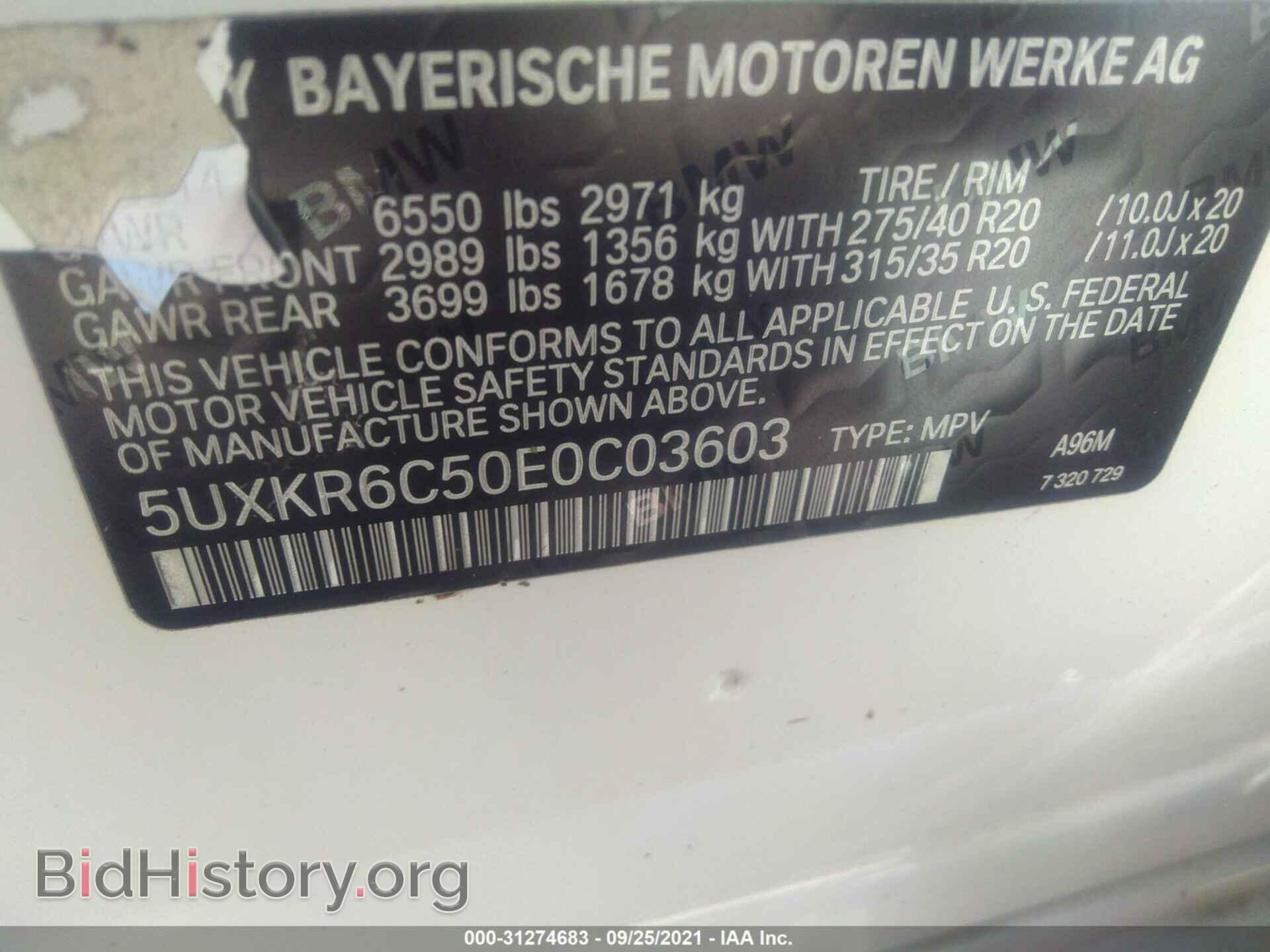 2014 BMW X5 - VIN: 5UXKR6C50E0C03603 - Фото 9