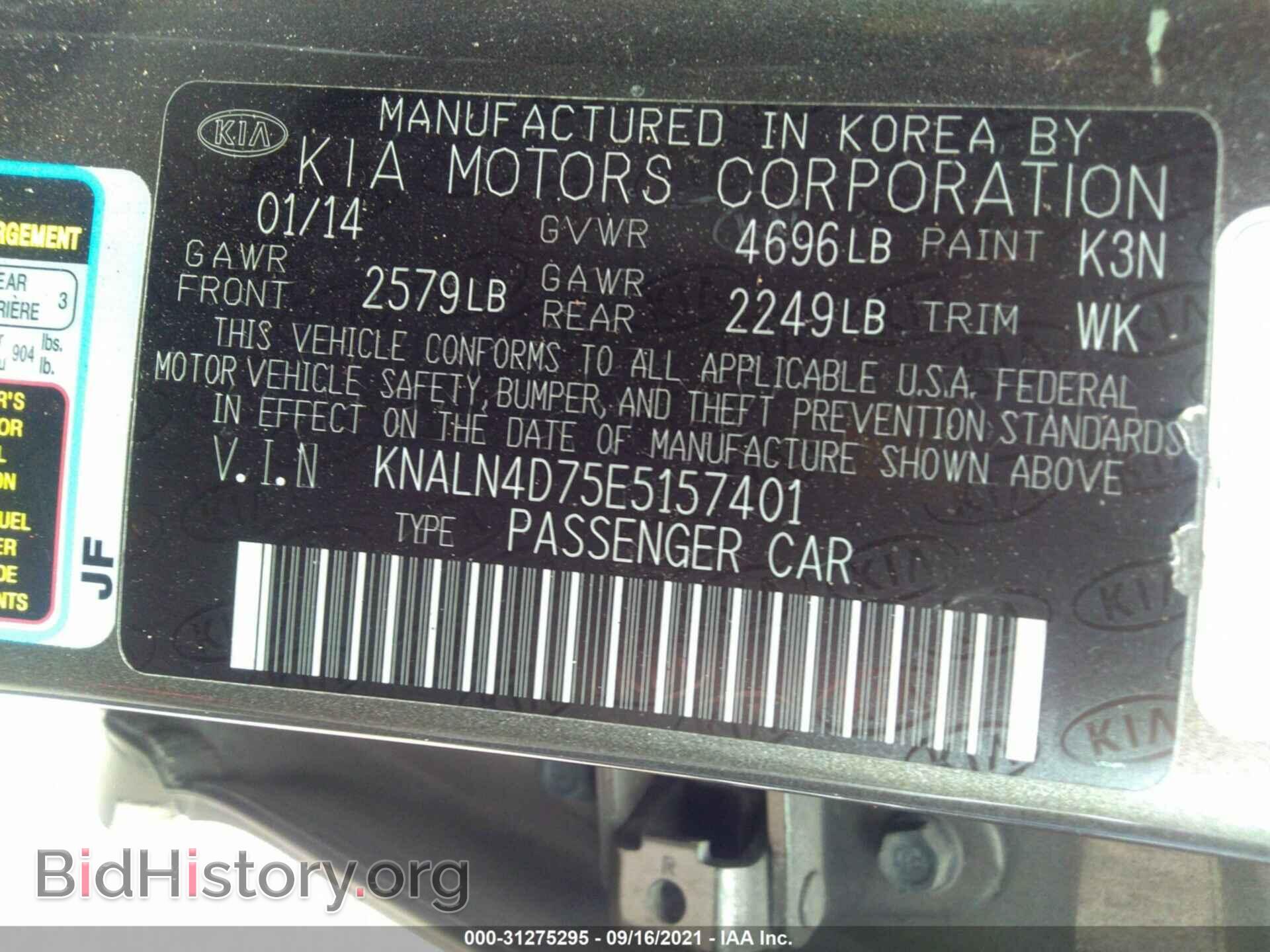 2014 KIA CADENZA - VIN: KNALN4D75E5157401 - Фото 9