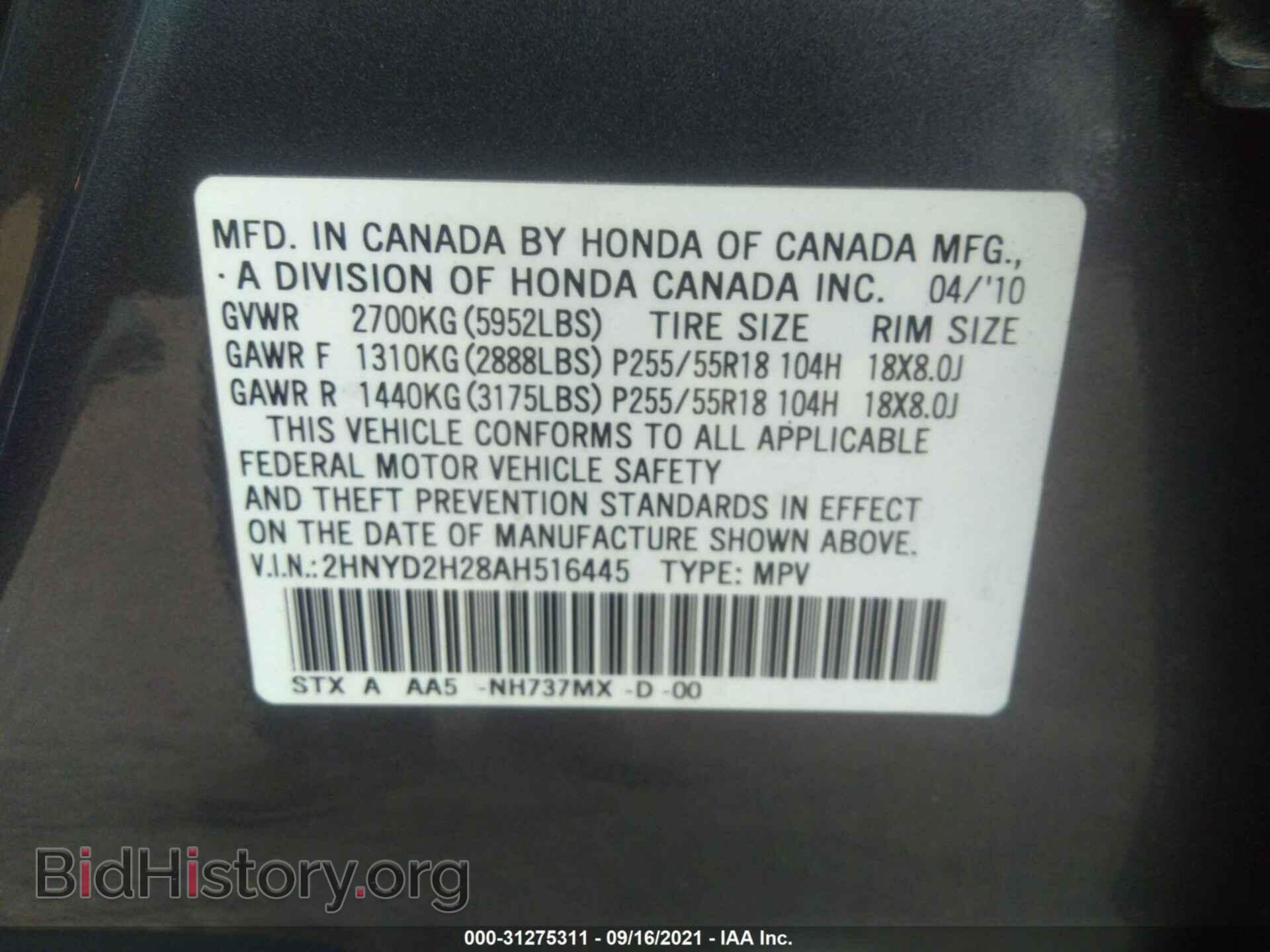 2010 ACURA MDX - VIN: 2HNYD2H28AH516445 - Фото 9