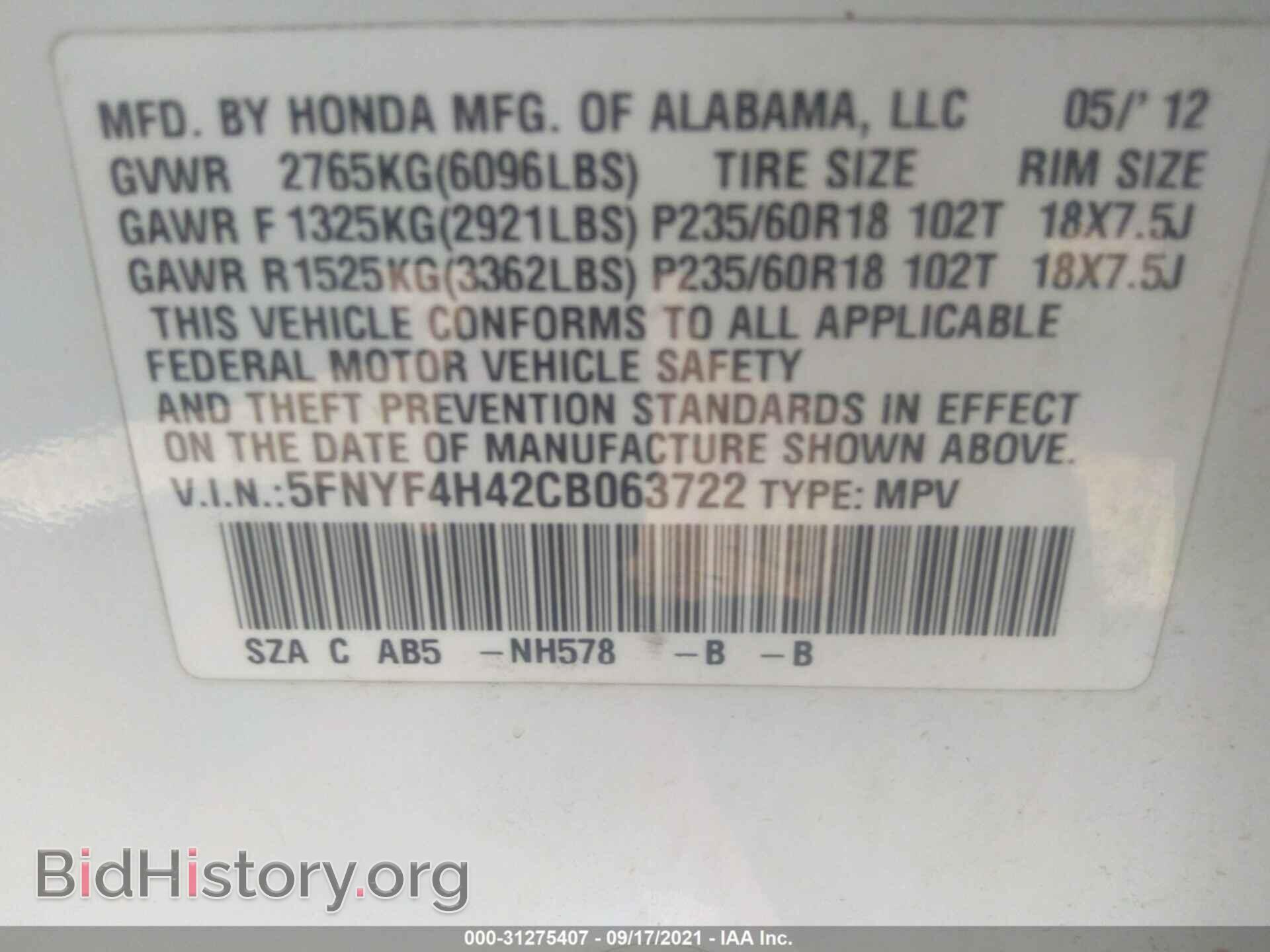 2012 HONDA PILOT - VIN: 5FNYF4H42CB063722 - Фото 9