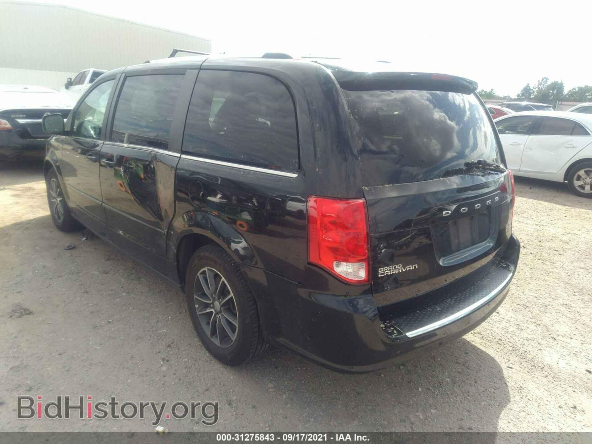 2017 DODGE GRAND CARAVAN - VIN: 2C4RDGCG0HR828032 - Фото 3