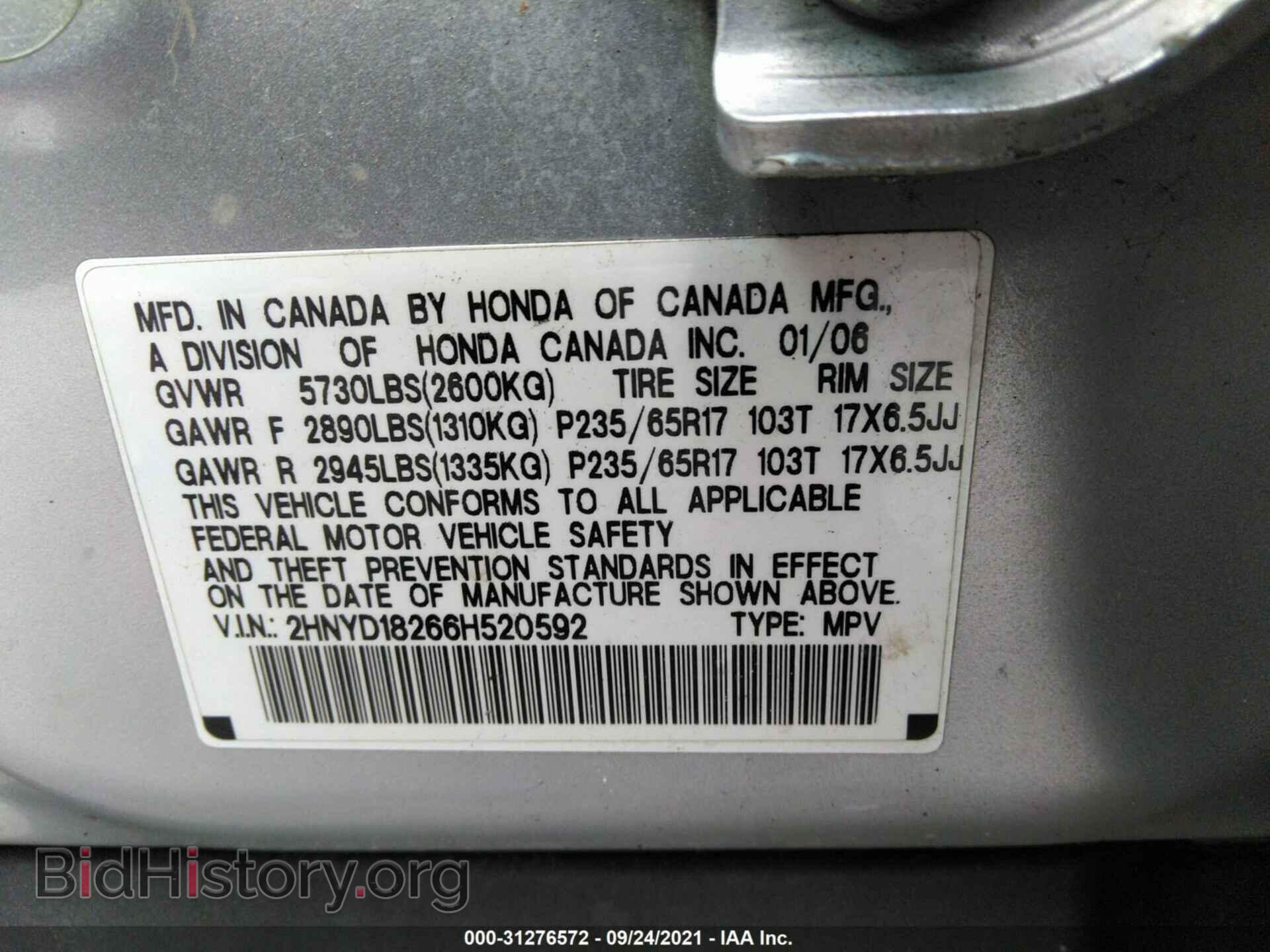 2006 ACURA MDX - VIN: 2HNYD18266H520592 - Фото 9