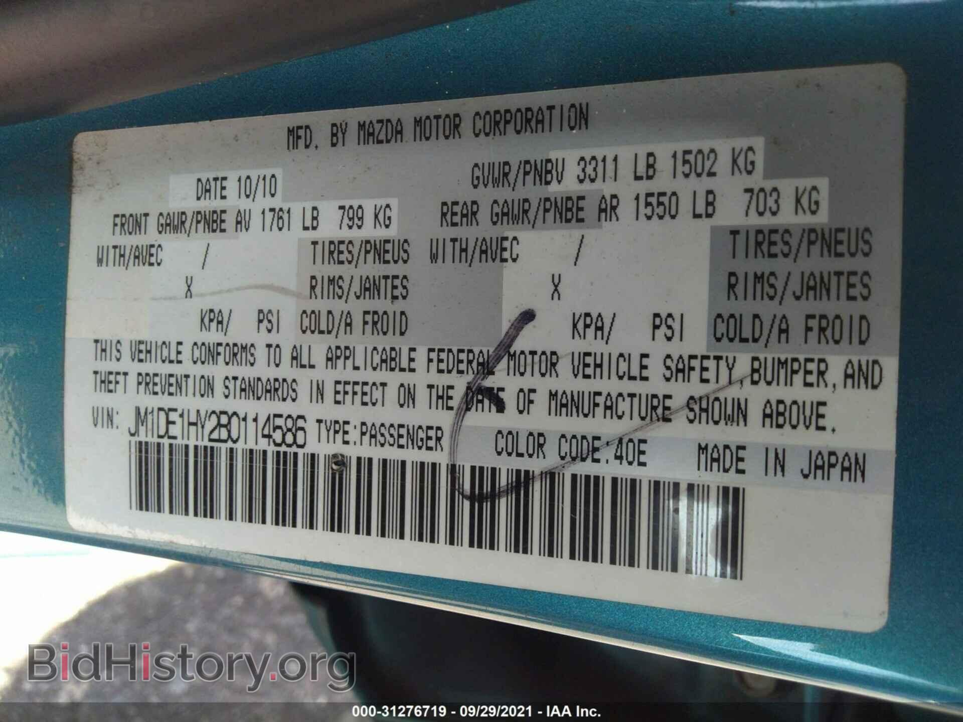 2011 MAZDA MAZDA2 - VIN: JM1DE1HY2B0114586 - Фото 9