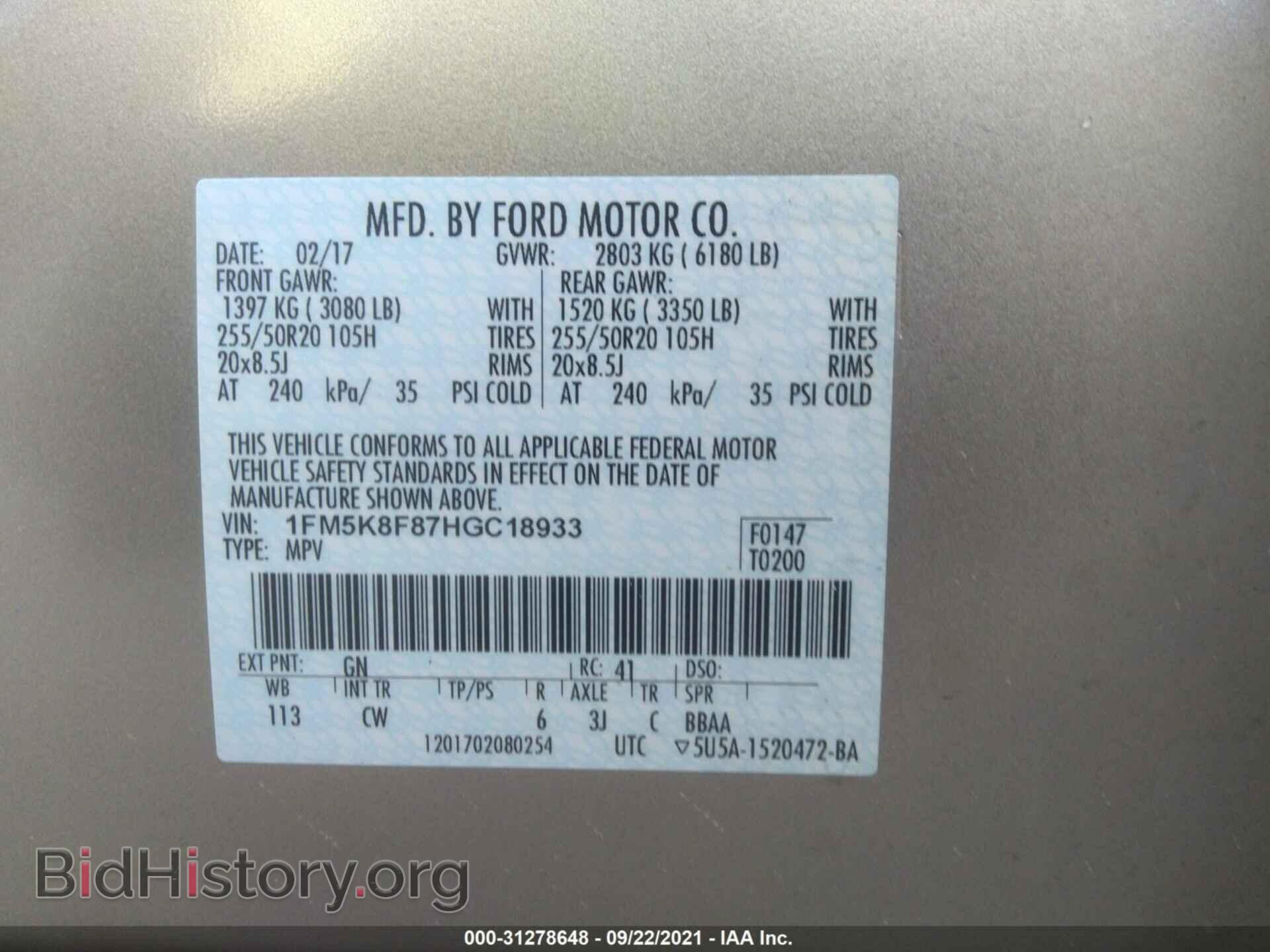2017 FORD EXPLORER - VIN: 1FM5K8F87HGC18933 - Фото 9