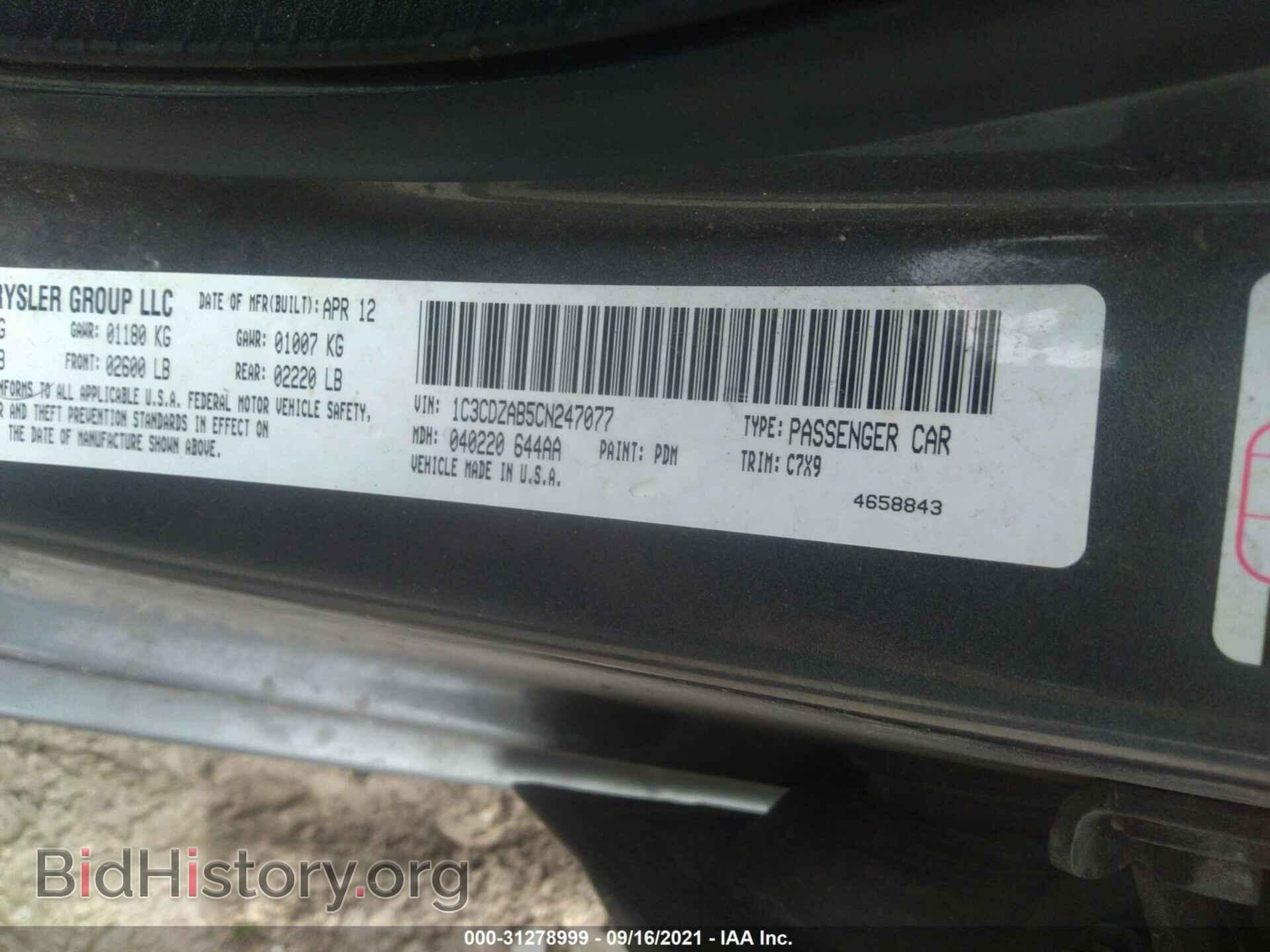 2012 DODGE AVENGER - VIN: 1C3CDZAB5CN247077 - Фото 9