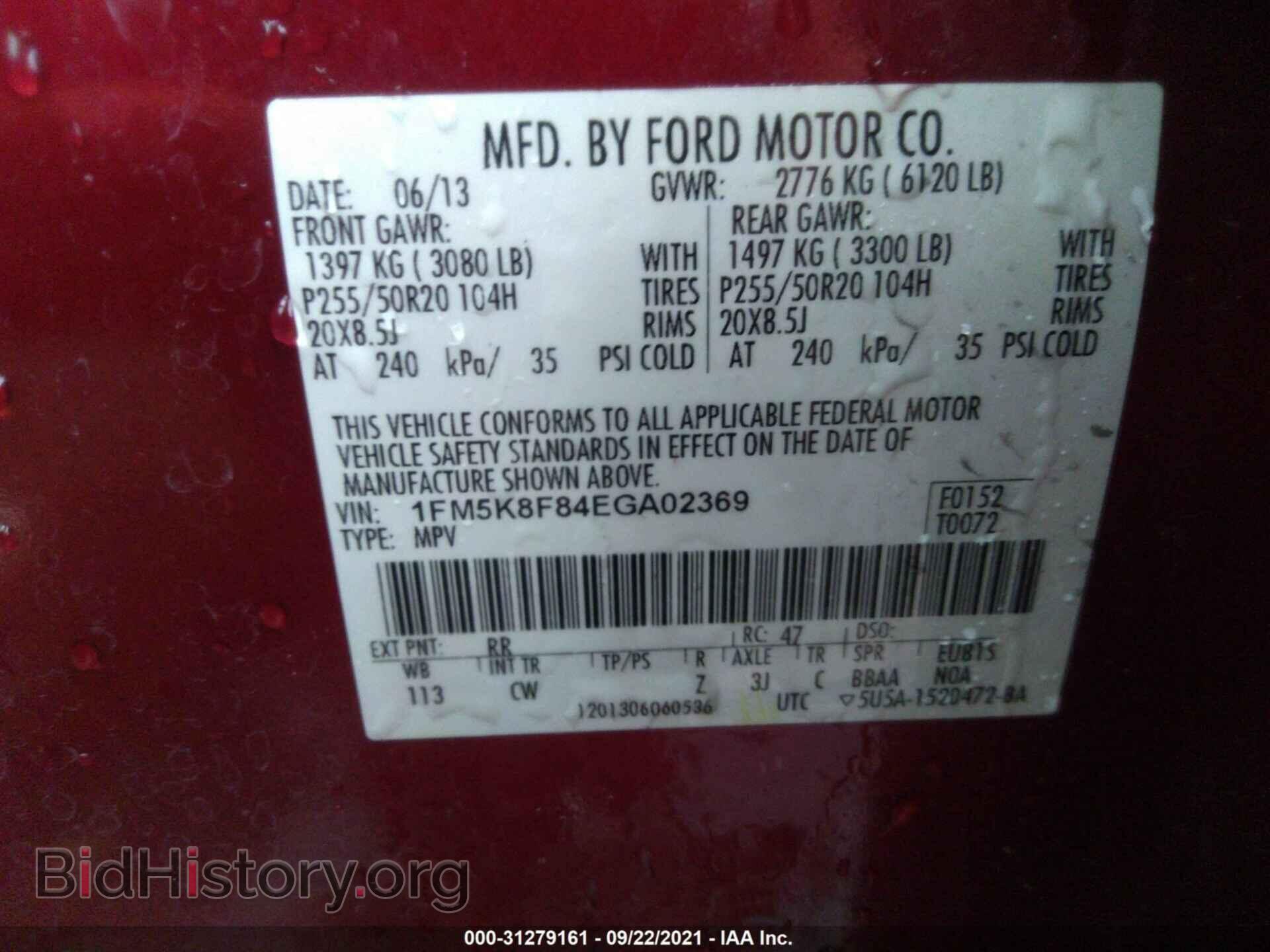 2014 FORD EXPLORER - VIN: 1FM5K8F84EGA02369 - Фото 9