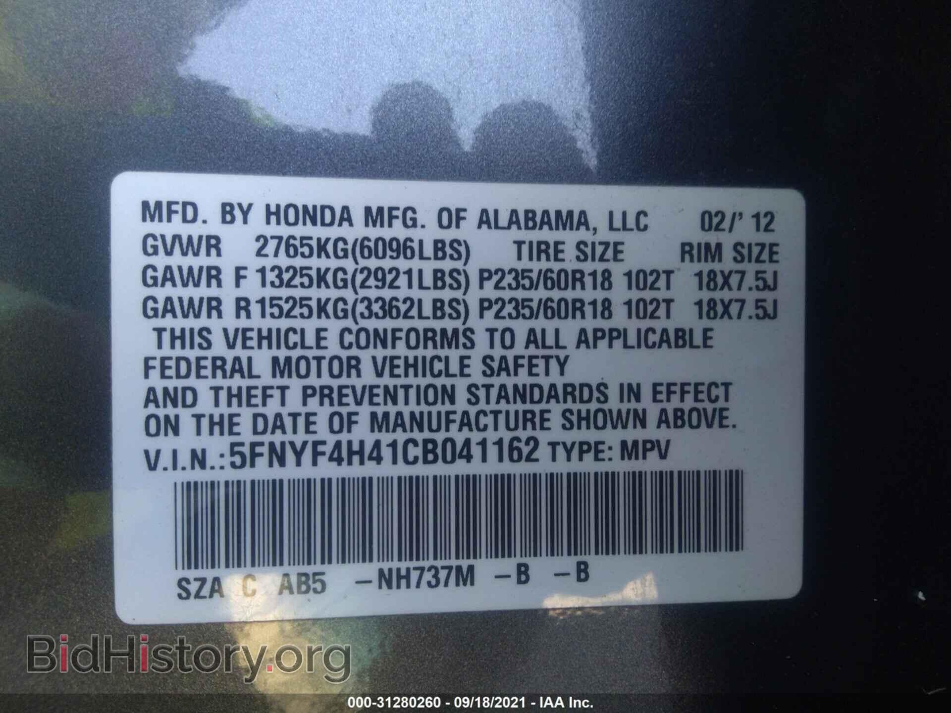 2012 HONDA PILOT - VIN: 5FNYF4H41CB041162 - Фото 9