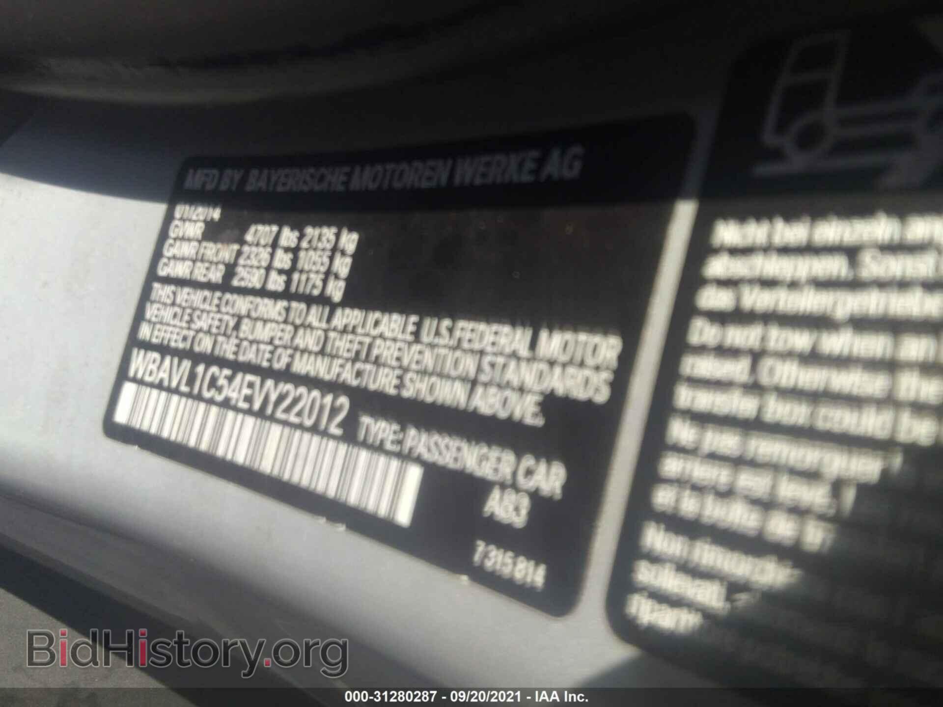 2014 BMW X1 - VIN: WBAVL1C54EVY22012 - Фото 9