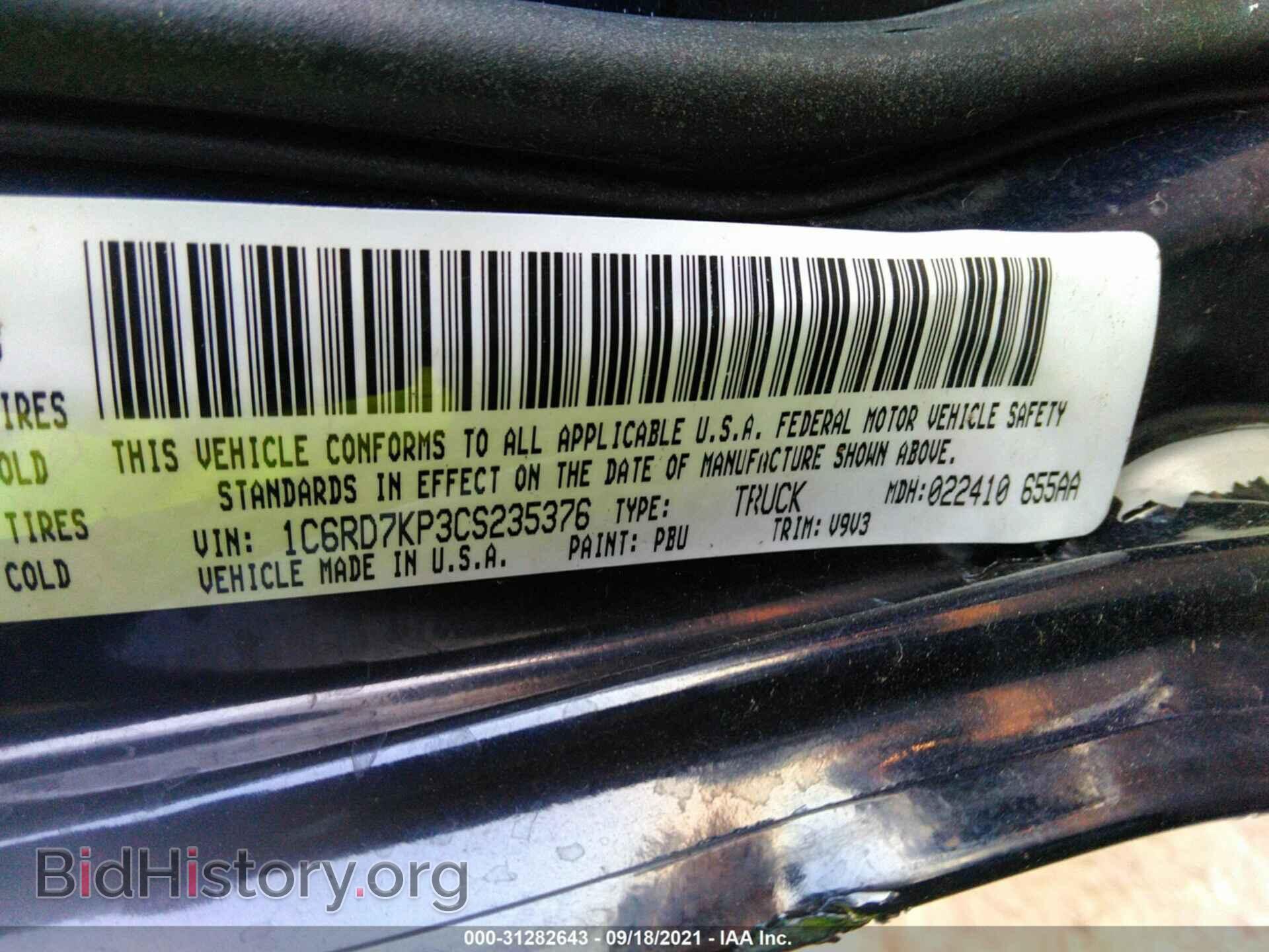 2012 RAM 1500 - VIN: 1C6RD7KP3CS235376 - Фото 9