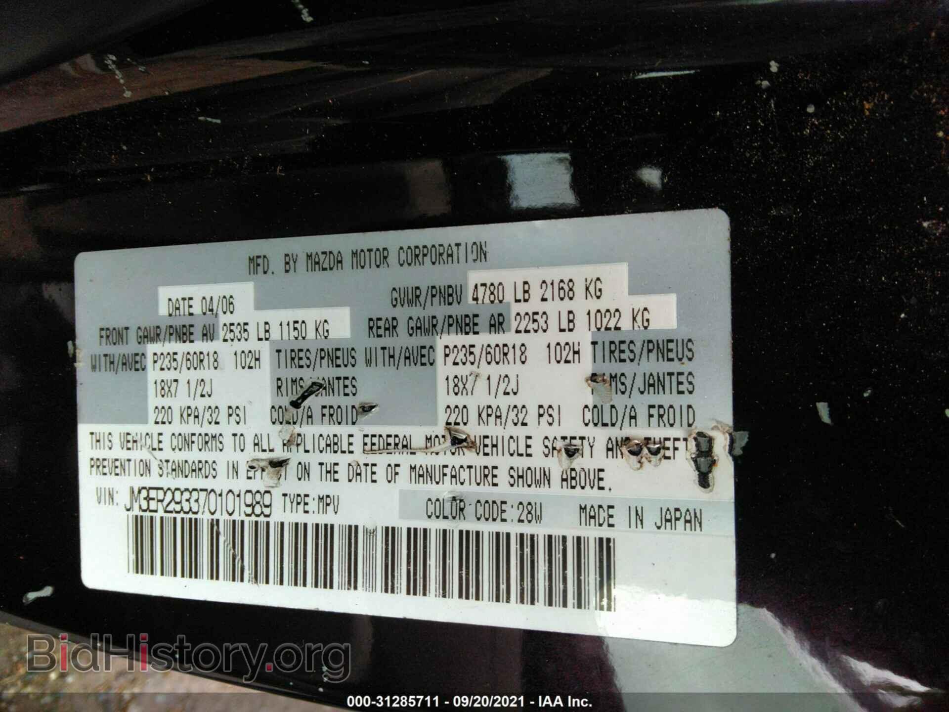 2007 MAZDA CX-7 - VIN: JM3ER293370101989 - Фото 9