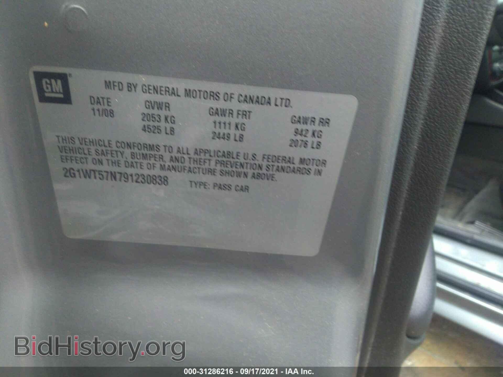2009 CHEVROLET IMPALA - VIN: 2G1WT57N791230838 - Фото 9