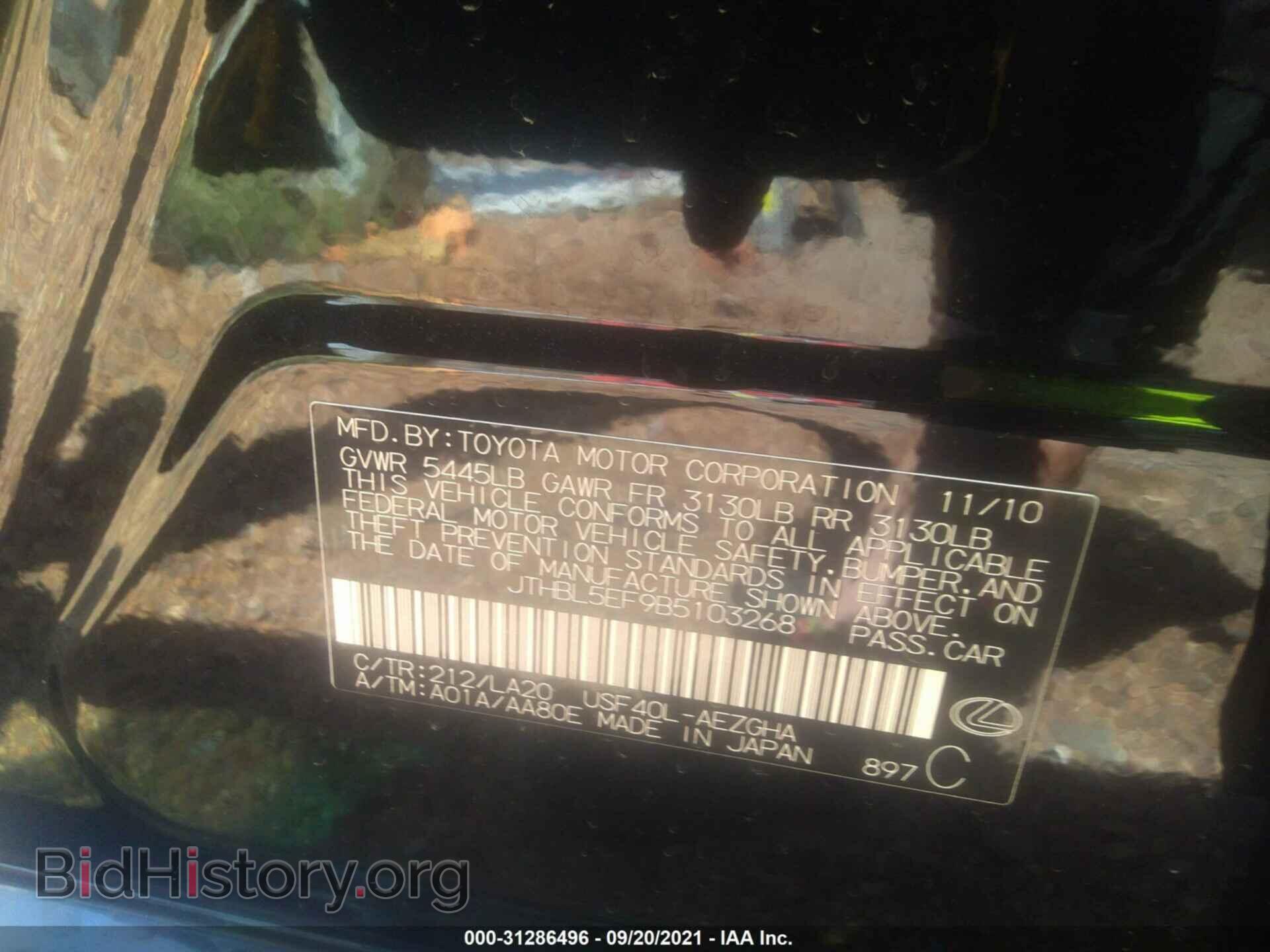 2011 LEXUS LS 460 - VIN: JTHBL5EF9B5103268 - Photo 9