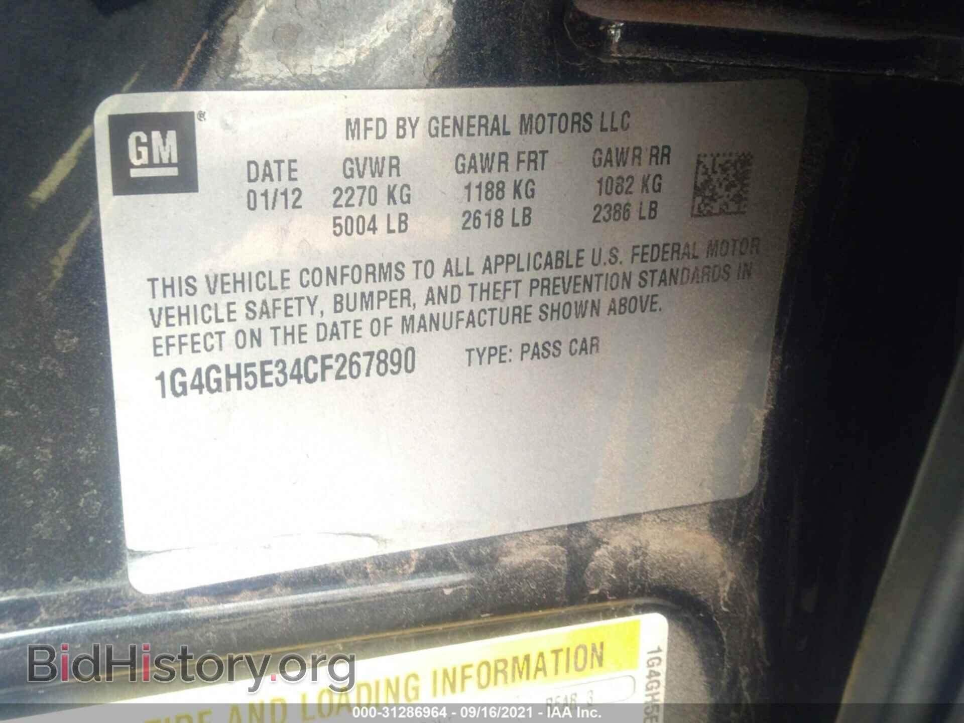 2012 BUICK LACROSSE - VIN: 1G4GH5E34CF267890 - Фото 9