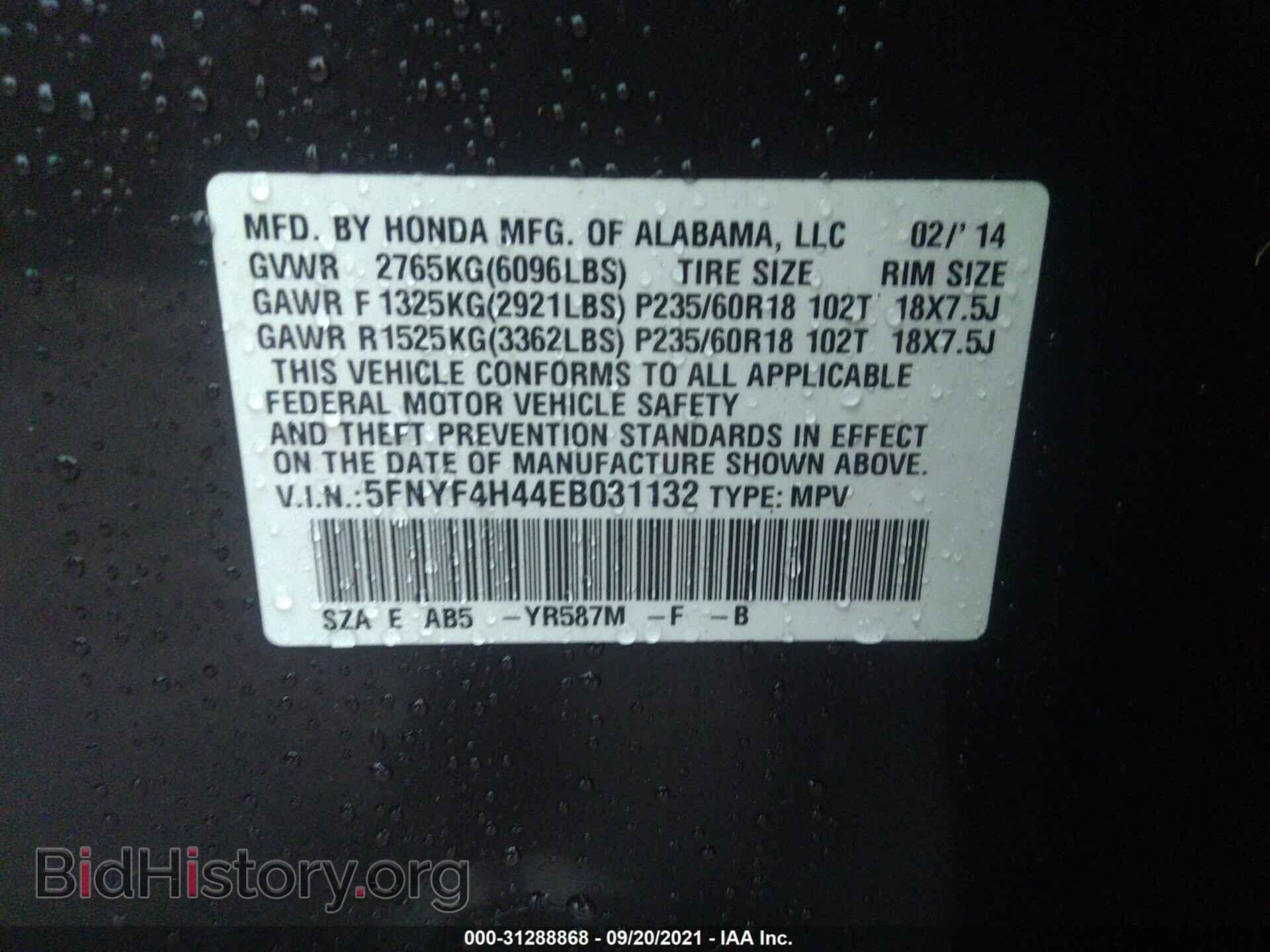 2014 HONDA PILOT - VIN: 5FNYF4H44EB031132 - Фото 9