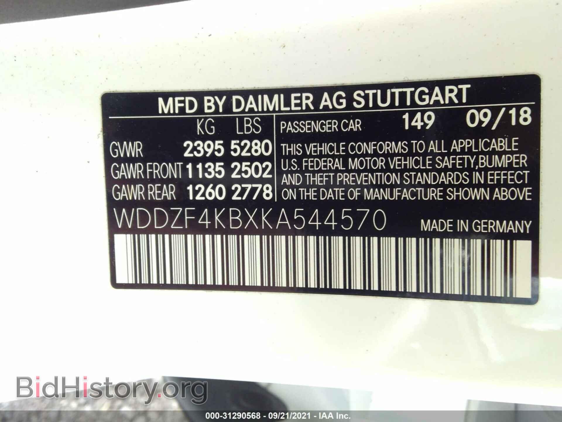 2019 MERCEDES-BENZ E-CLASS - VIN: WDDZF4KBXKA544570 - Фото 9