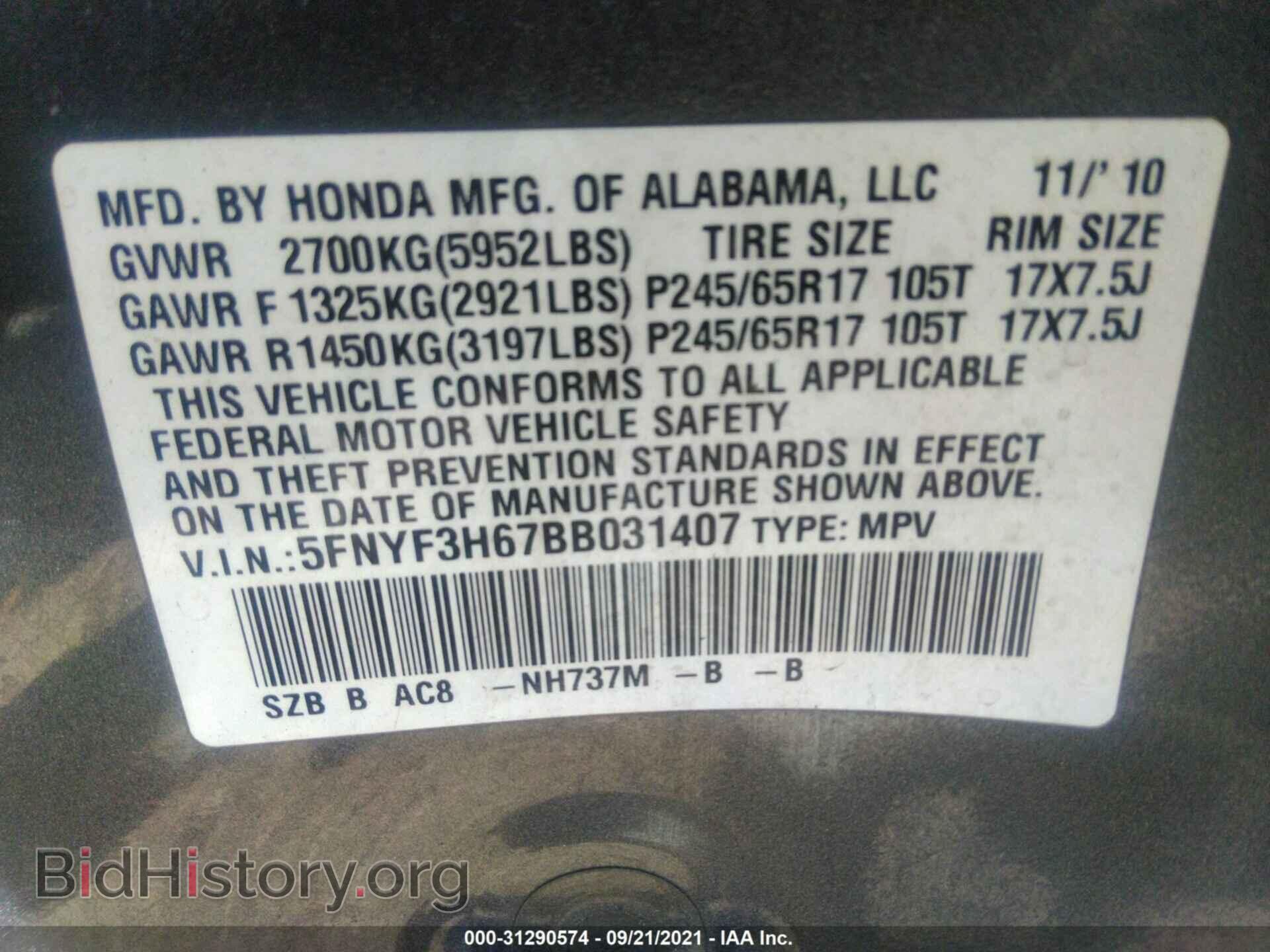 2011 HONDA PILOT - VIN: 5FNYF3H67BB031407 - Фото 9