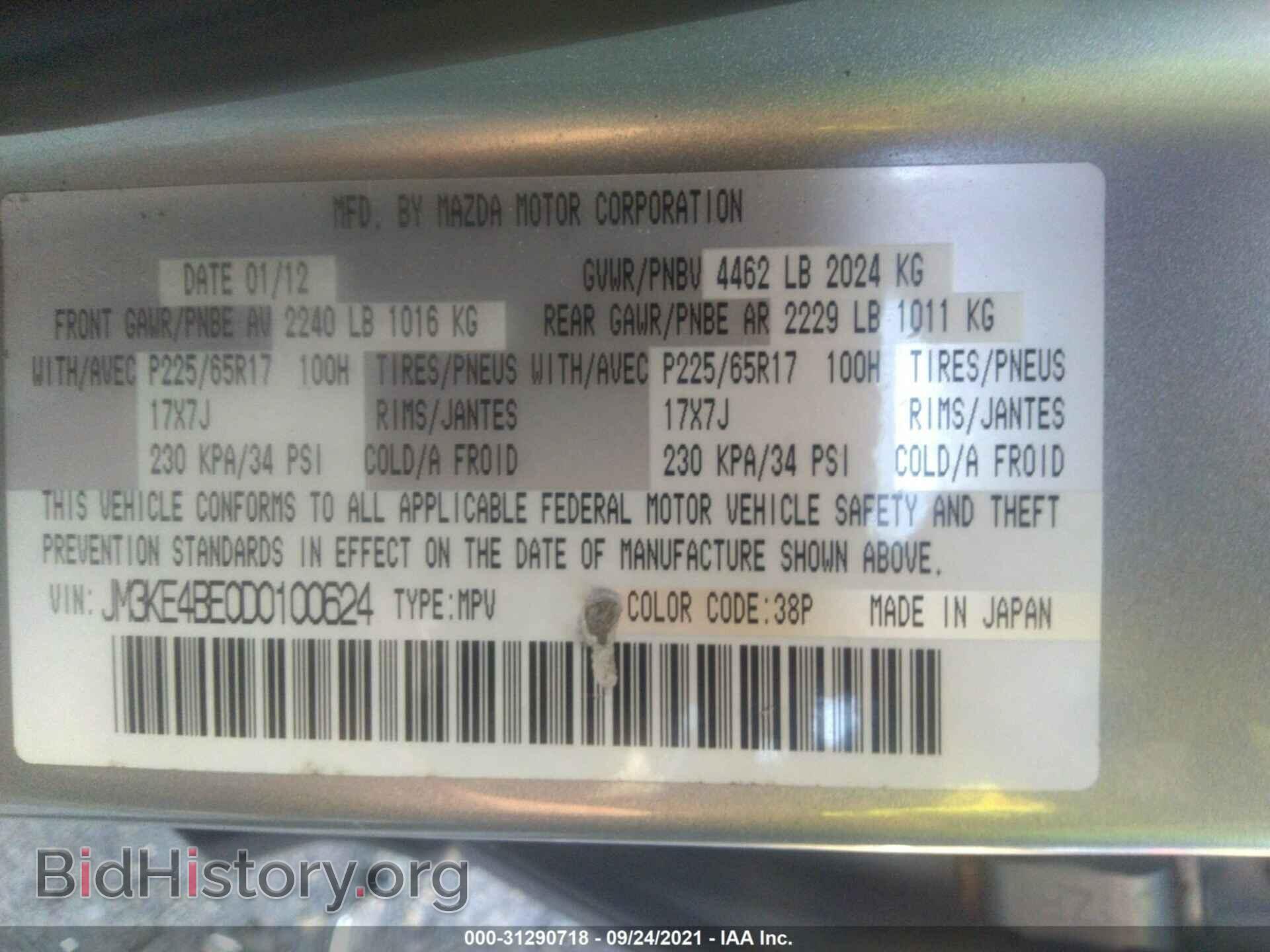 2013 MAZDA CX-5 - VIN: JM3KE4BE0D0100624 - Фото 9
