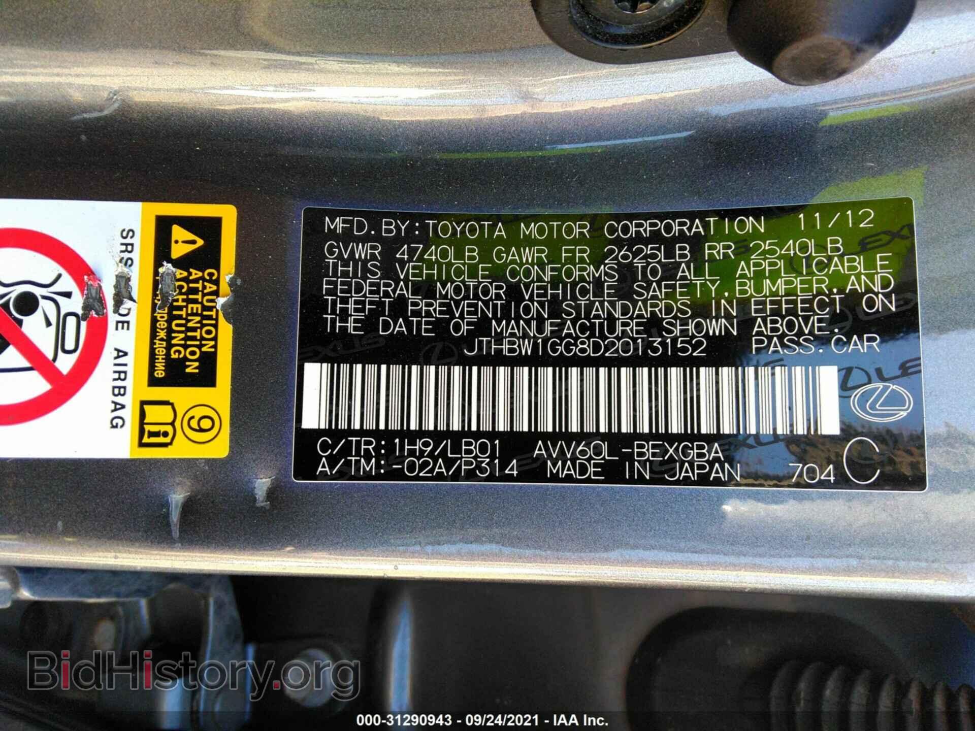 2013 LEXUS ES 300H - VIN: JTHBW1GG8D2013152 - Фото 9