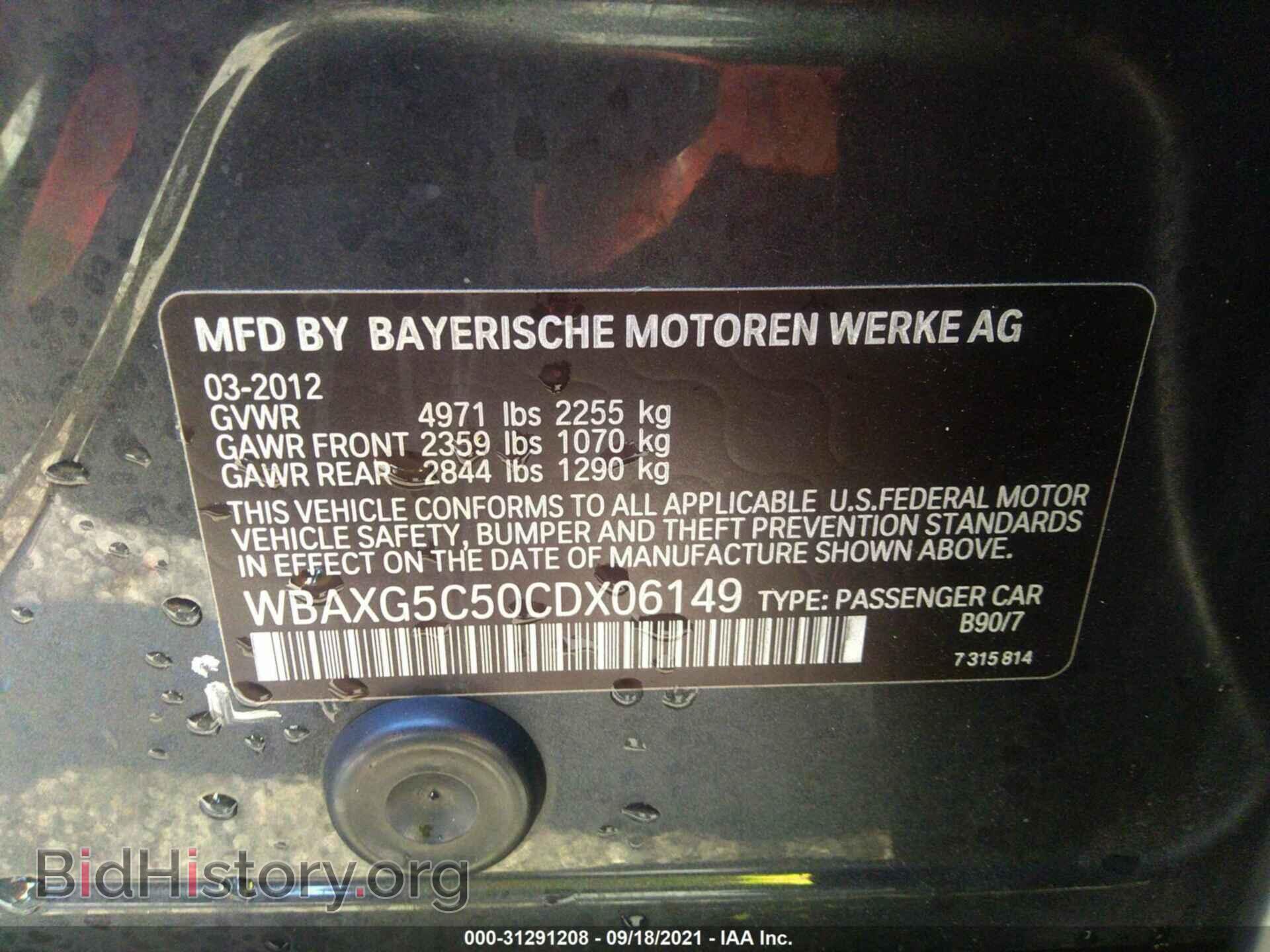2012 BMW 5 SERIES - VIN: WBAXG5C50CDX06149 - Фото 9