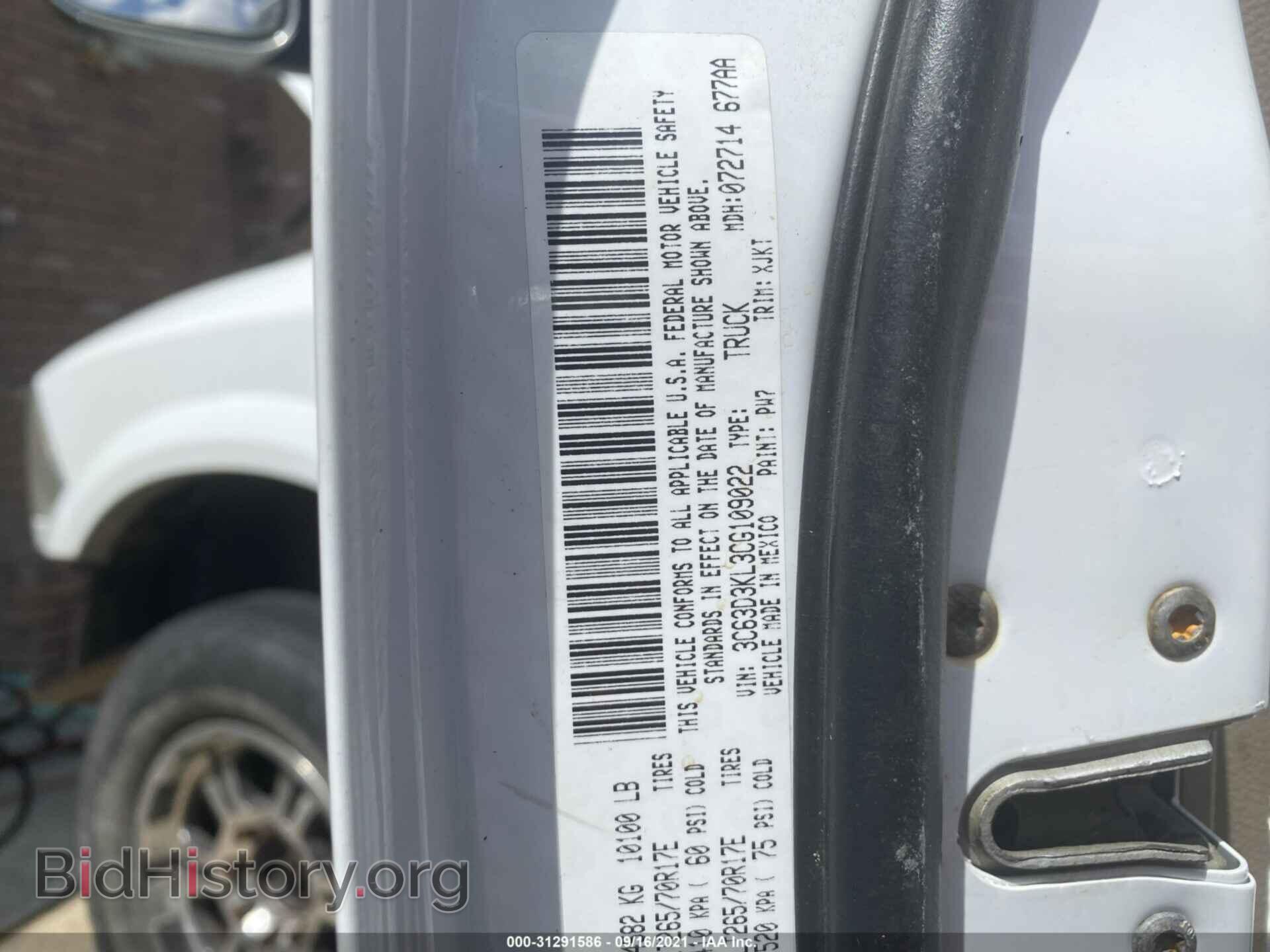 2012 RAM 3500 - VIN: 3C63D3KL3CG109022 - Фото 9