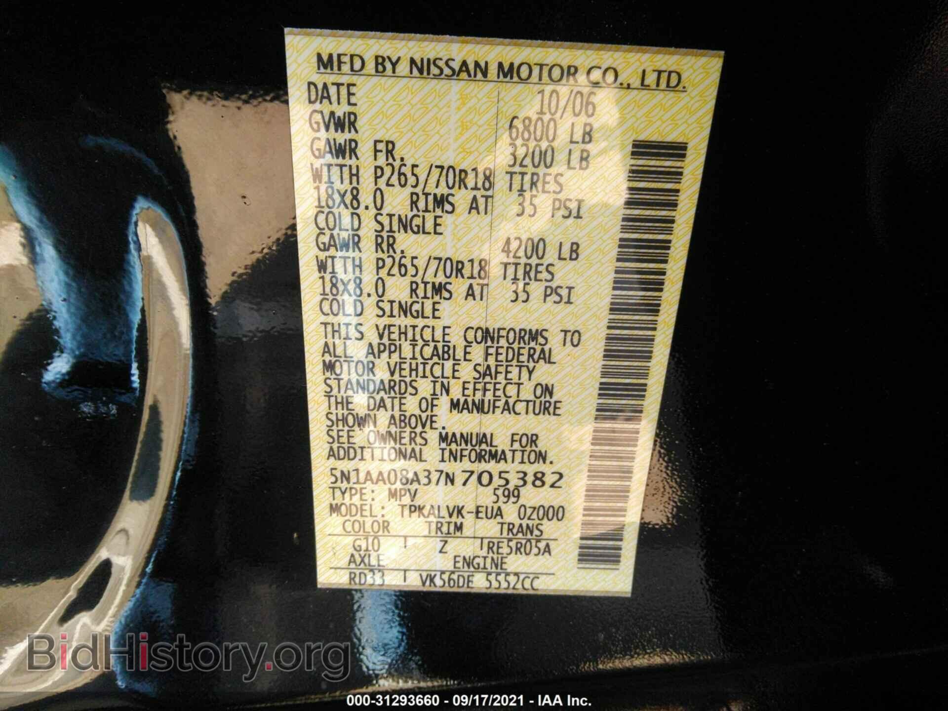 2007 NISSAN ARMADA - VIN: 5N1AA08A37N705382 - Фото 9