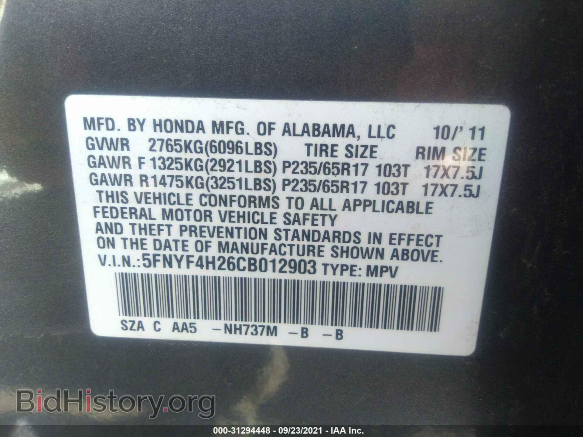 2012 HONDA PILOT - VIN: 5FNYF4H26CB012903 - Photo 9